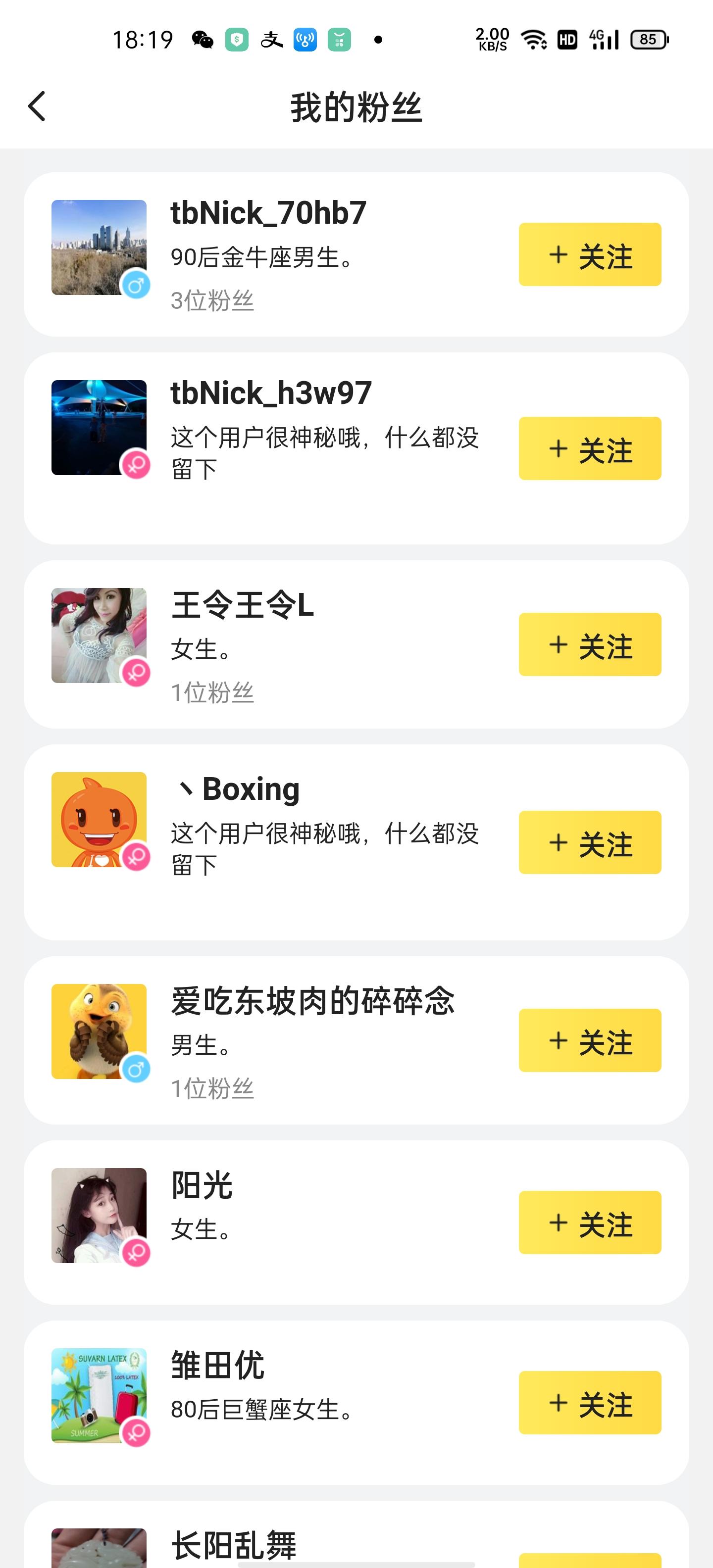 关注 知名app 手机闲鱼关注 验收样图1