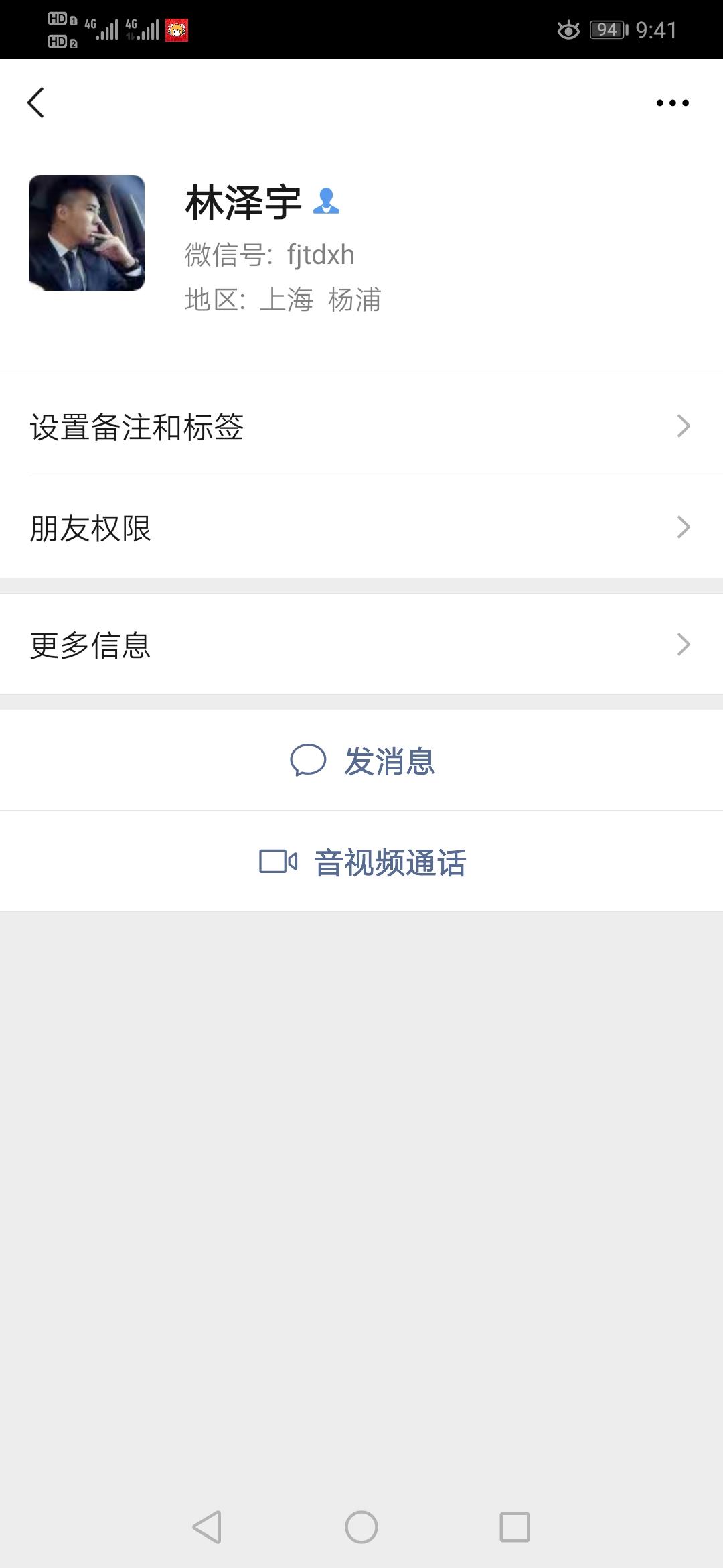 加好友 买了个表贝的任务 验收样图1
