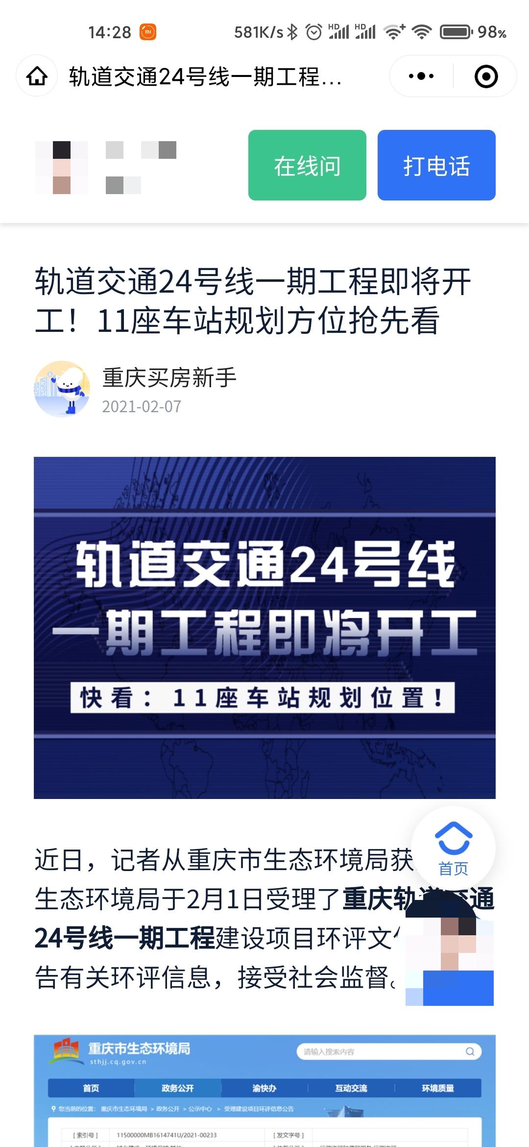 点击 扫描二维码即可 秒审核 验收样图1