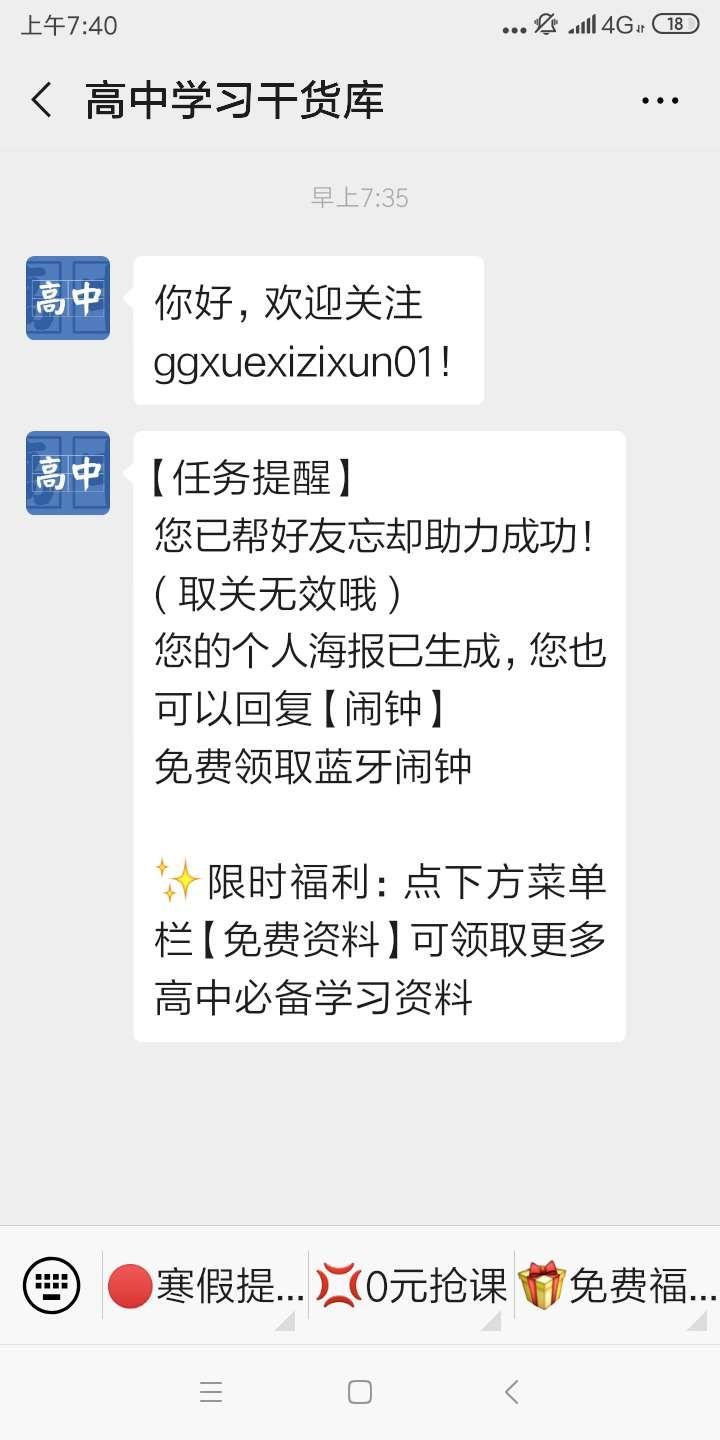 娟儿的关注任务 验收样图1