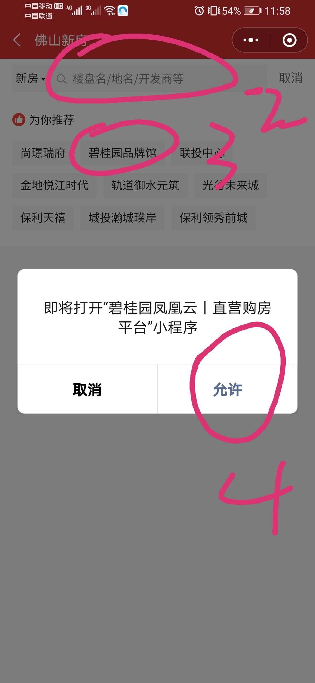 点击 小程序 微信授权 小程序简单任务佣金高 步骤图3
