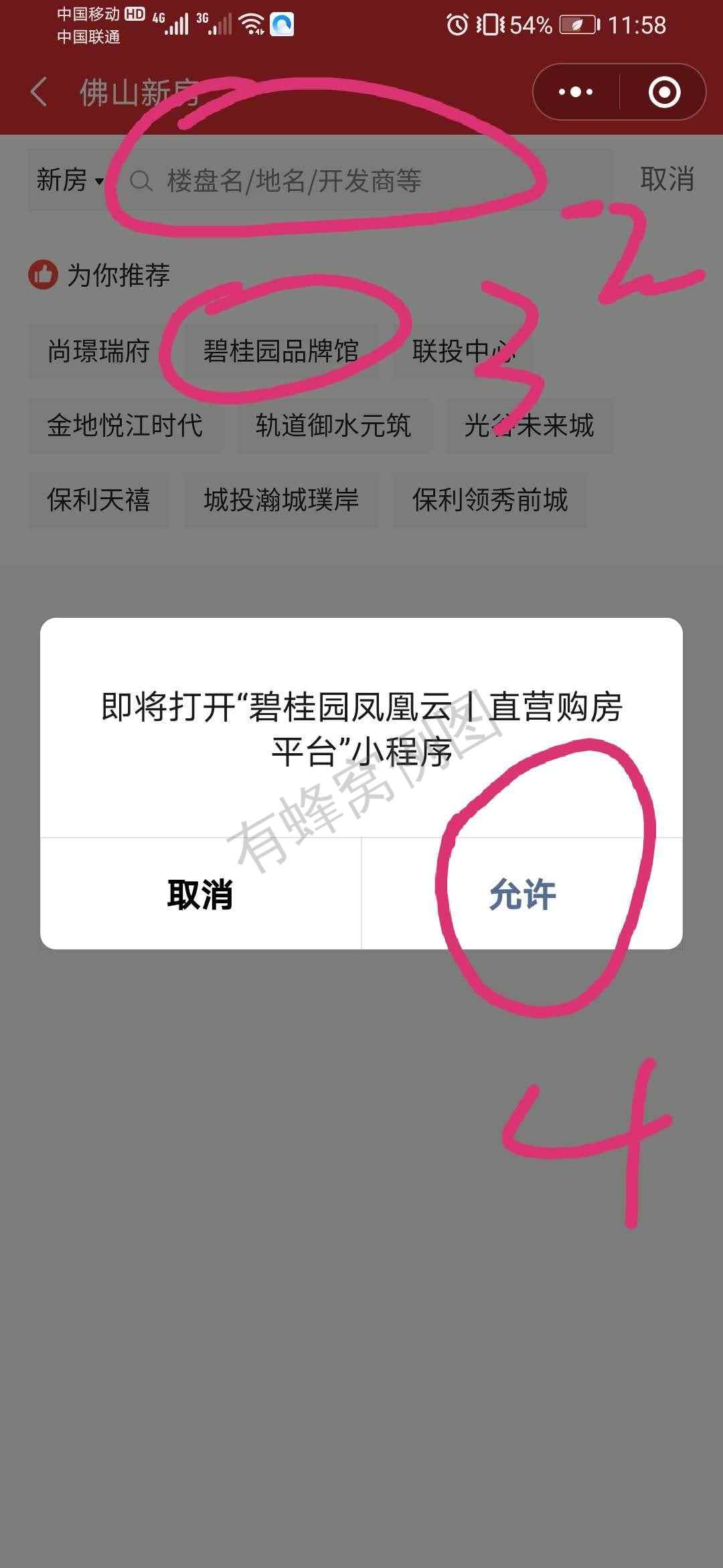 点击 小程序 微信授权 小程序简单任务佣金高 步骤图3