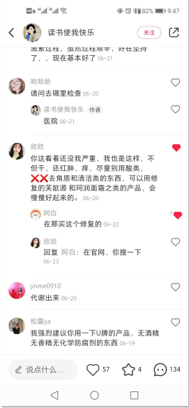 点赞/收藏 小红书 小红书评论点赞任务（读） 验收样图1