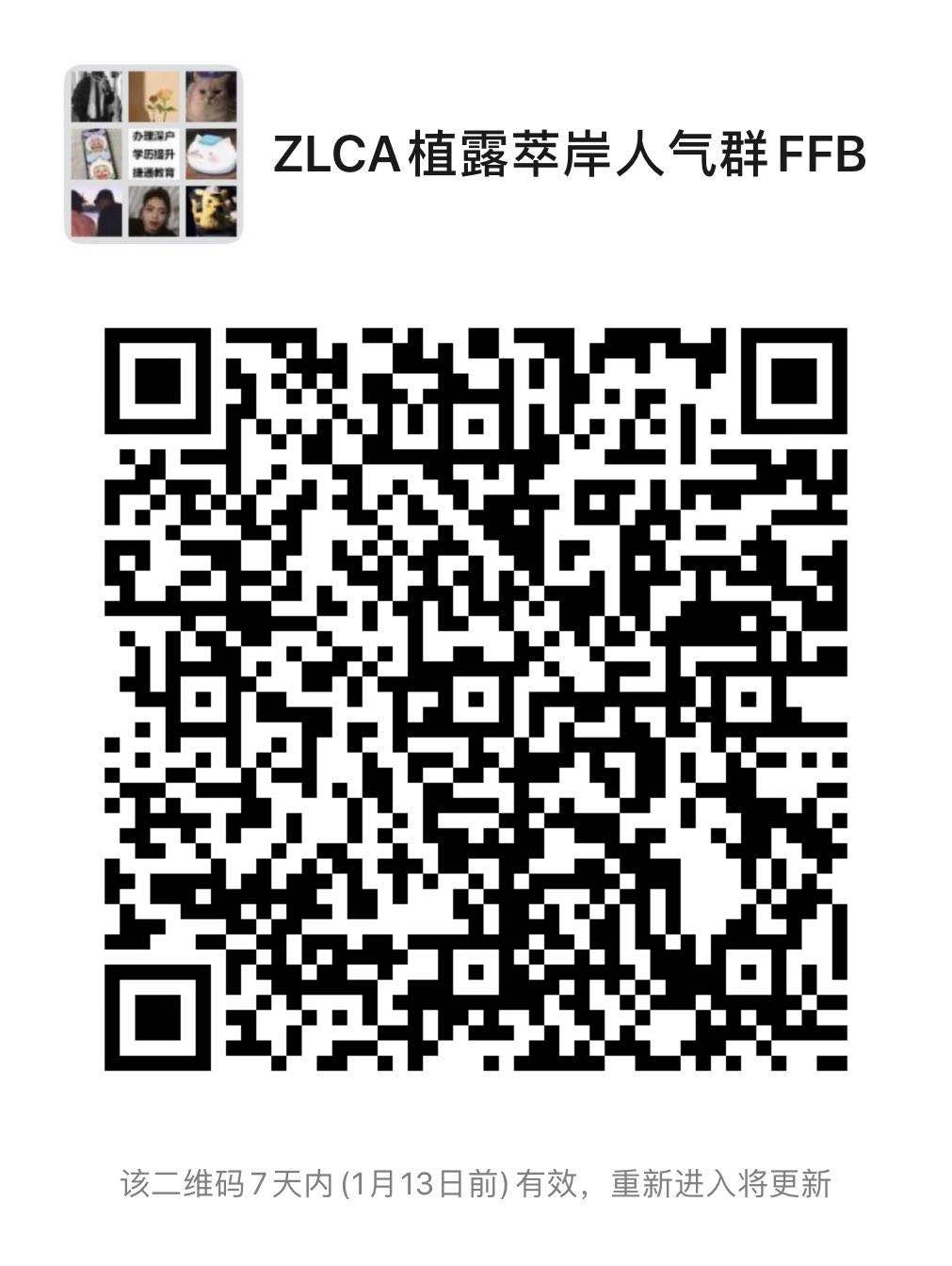 加群 加群互动 步骤图1