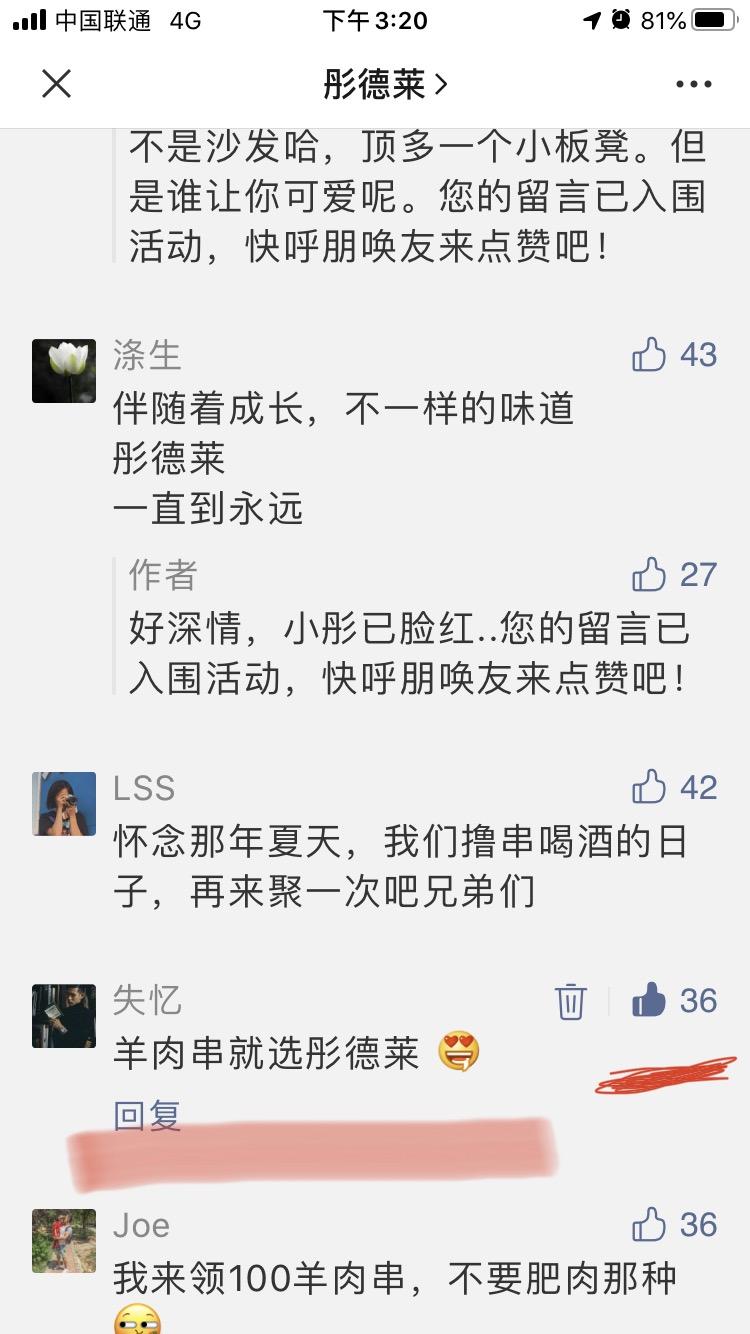 点赞/收藏 wx留言点赞简单易做 验收样图1
