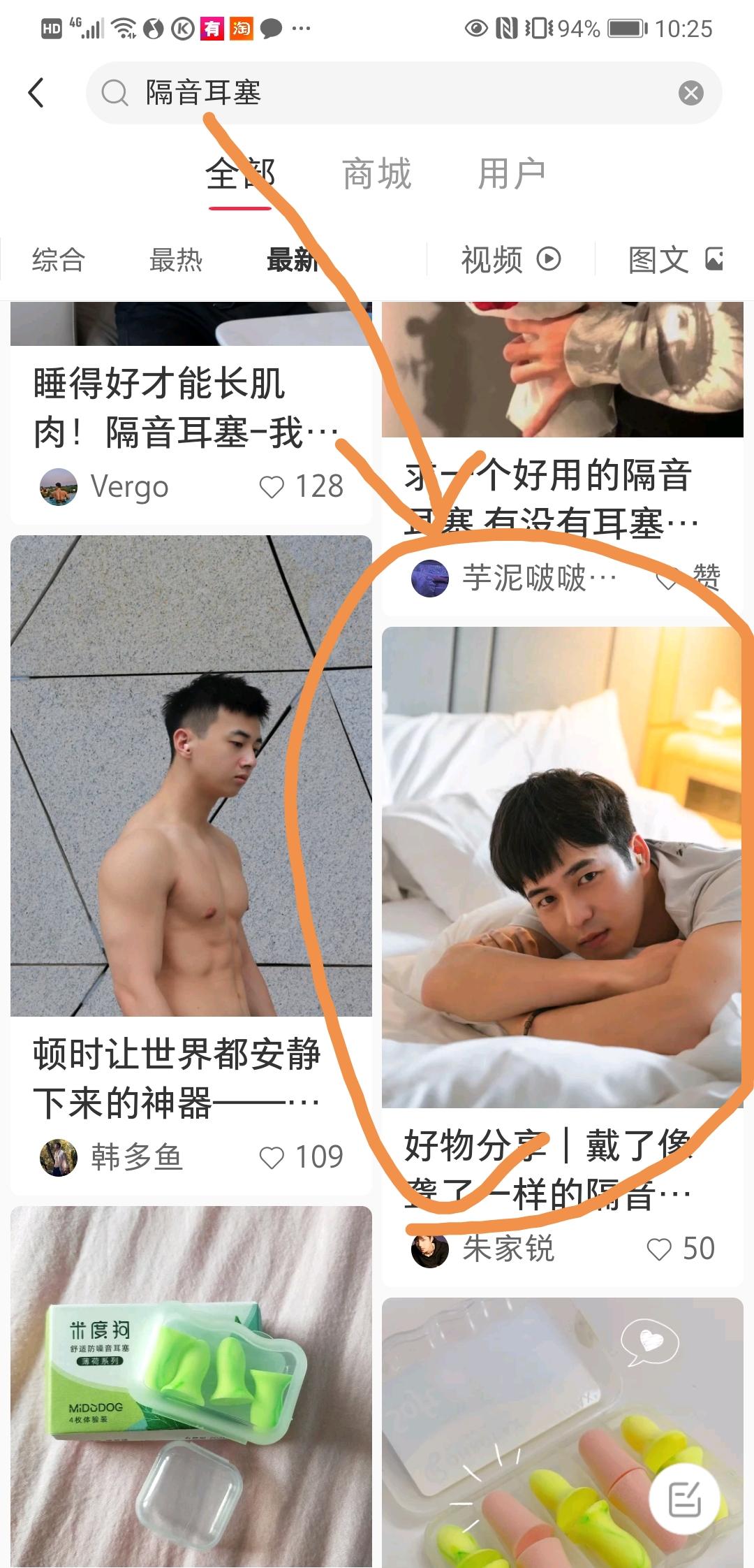 搜索 点赞/收藏 评论 阅读 其他 小红书 超简单！小红书赞评藏任务 步骤图1