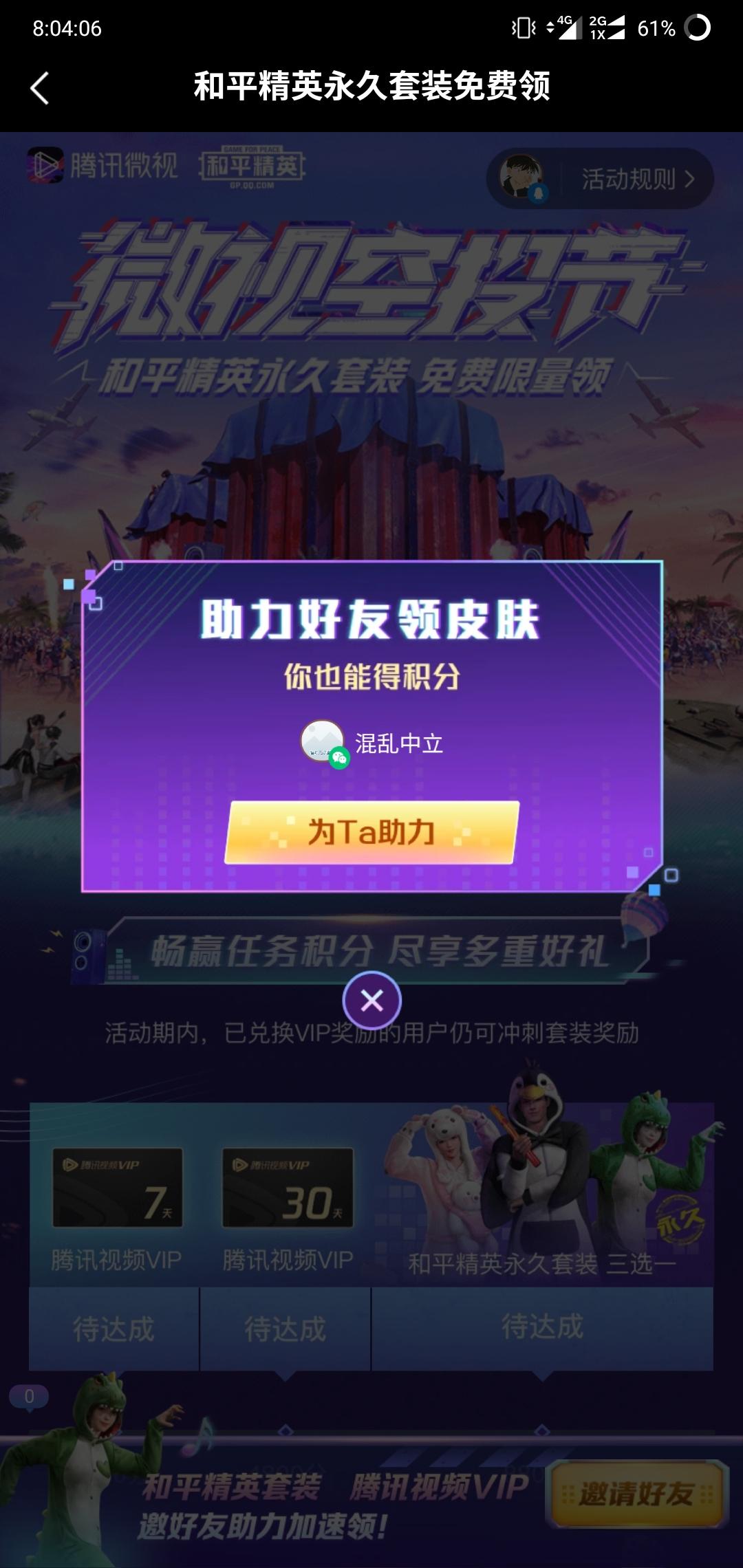 点击 ㋛的点击任务 步骤图1