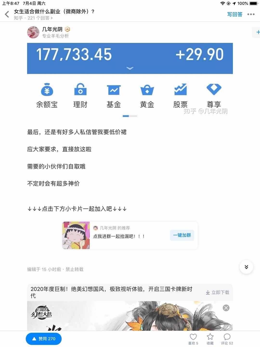 手机用户139****9567的点赞任务 验收样图2