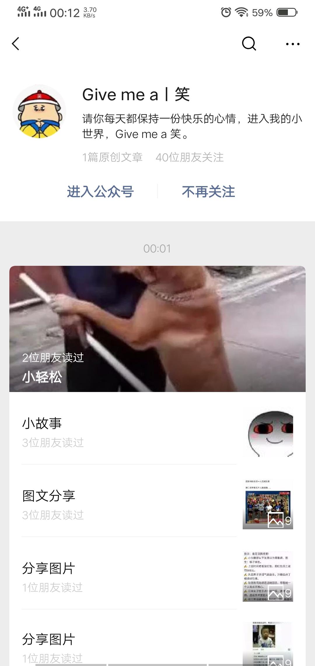 点广告顺手关注就好 验收样图1