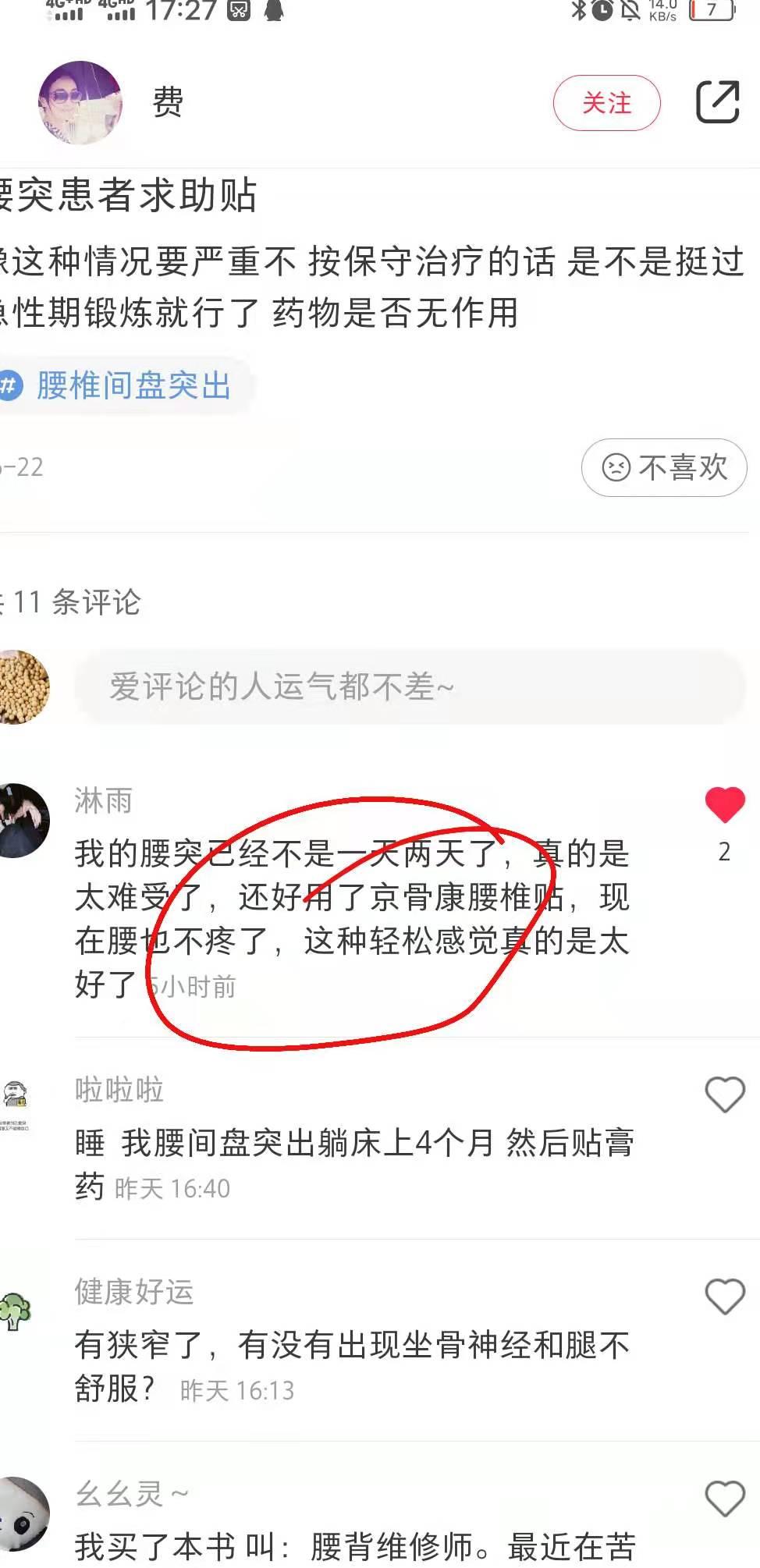 小红书 小红书点赞的任务 步骤图1