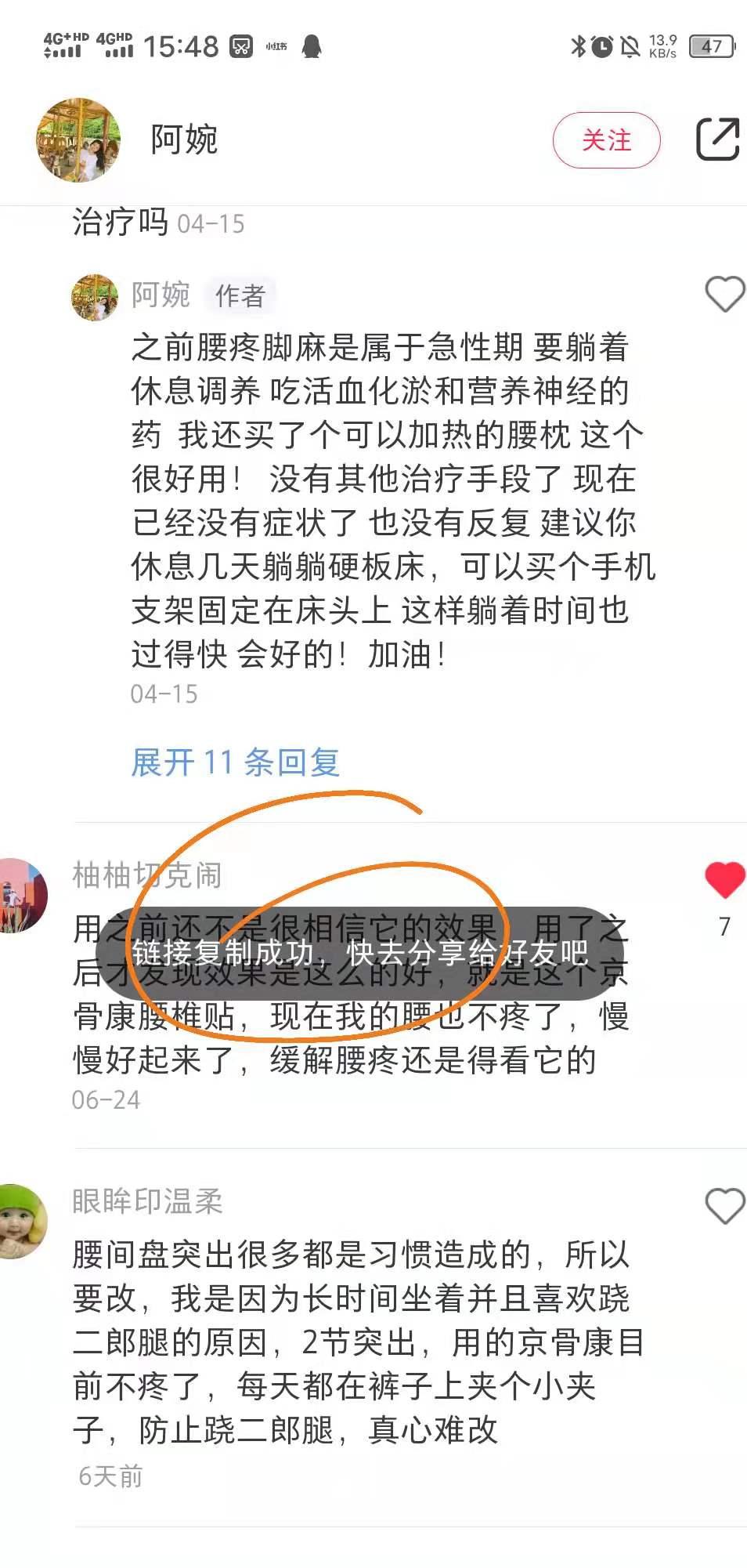 小红书 小红书点赞的任务 步骤图1
