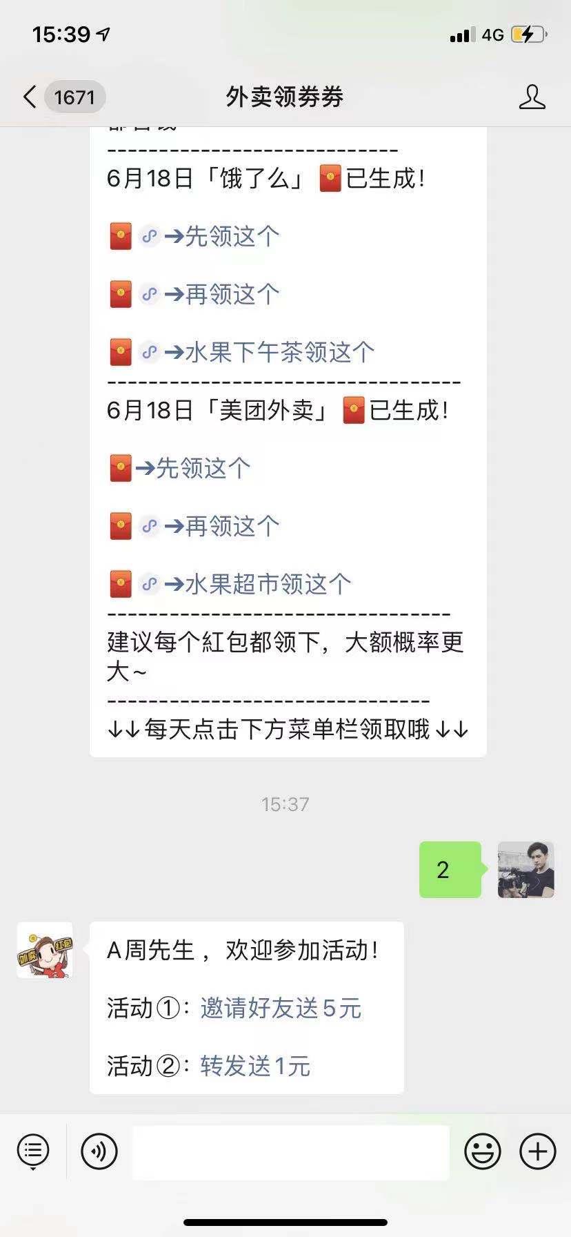 关注 搜索 公众号关注，审核秒过 步骤图3