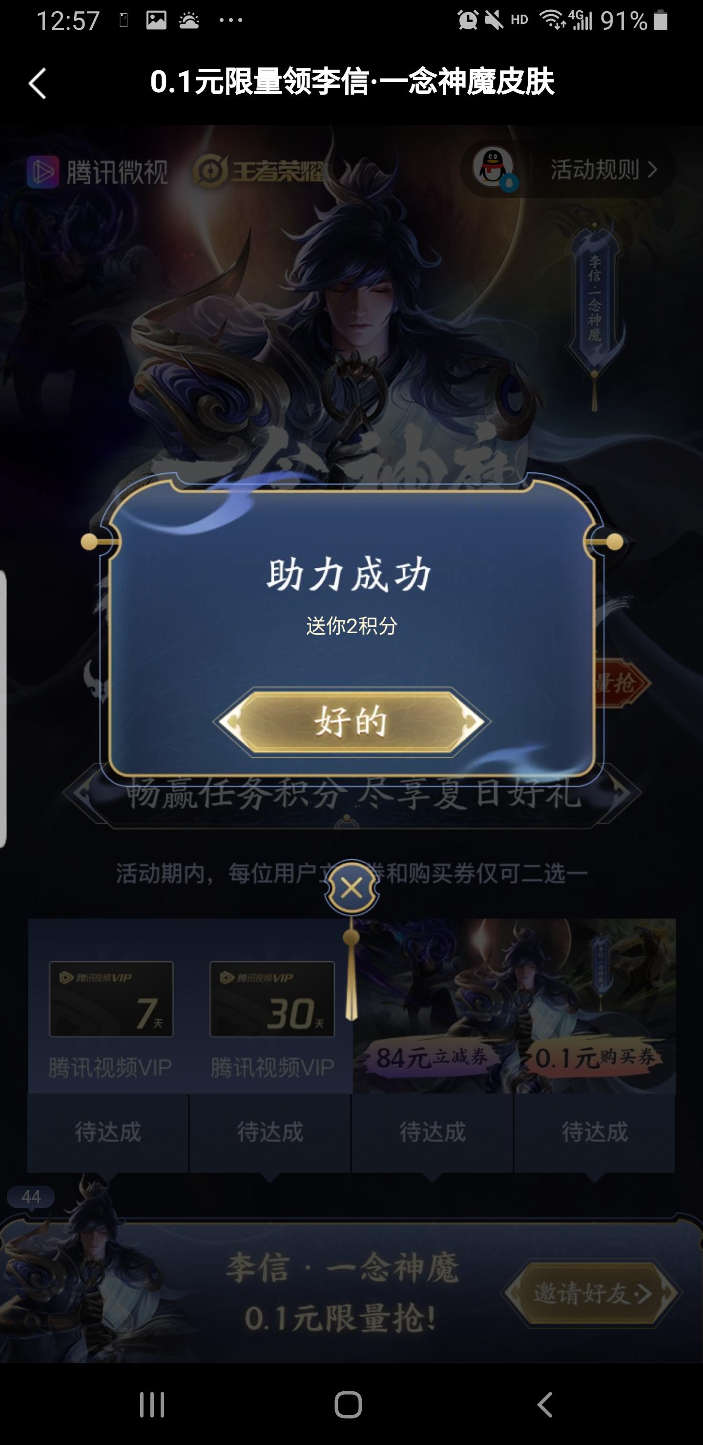 遠州鼠的点击任务 验收样图1