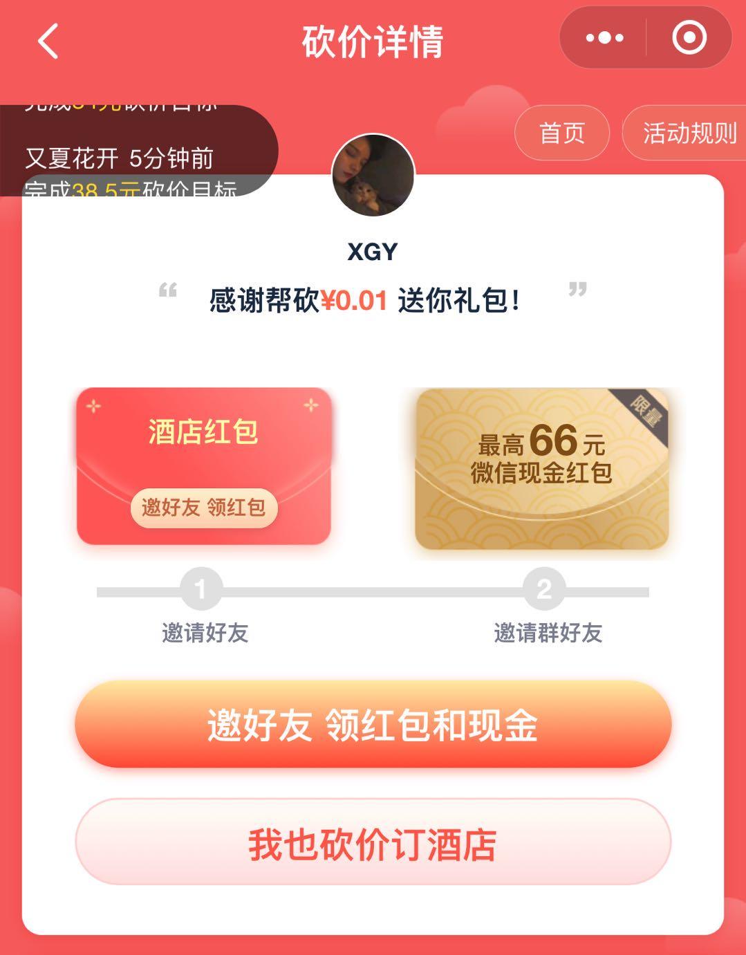 微信扫码 验收样图1