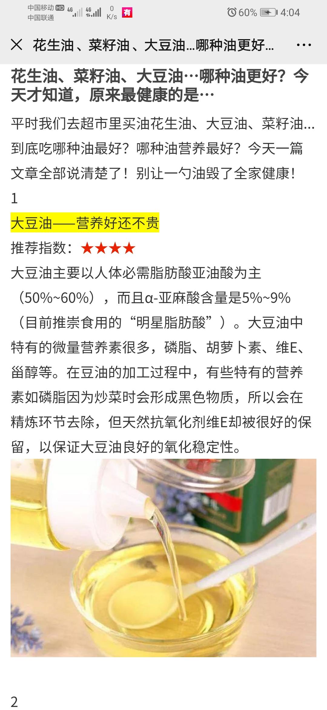 手机用户132****8357的点击任务 步骤图1