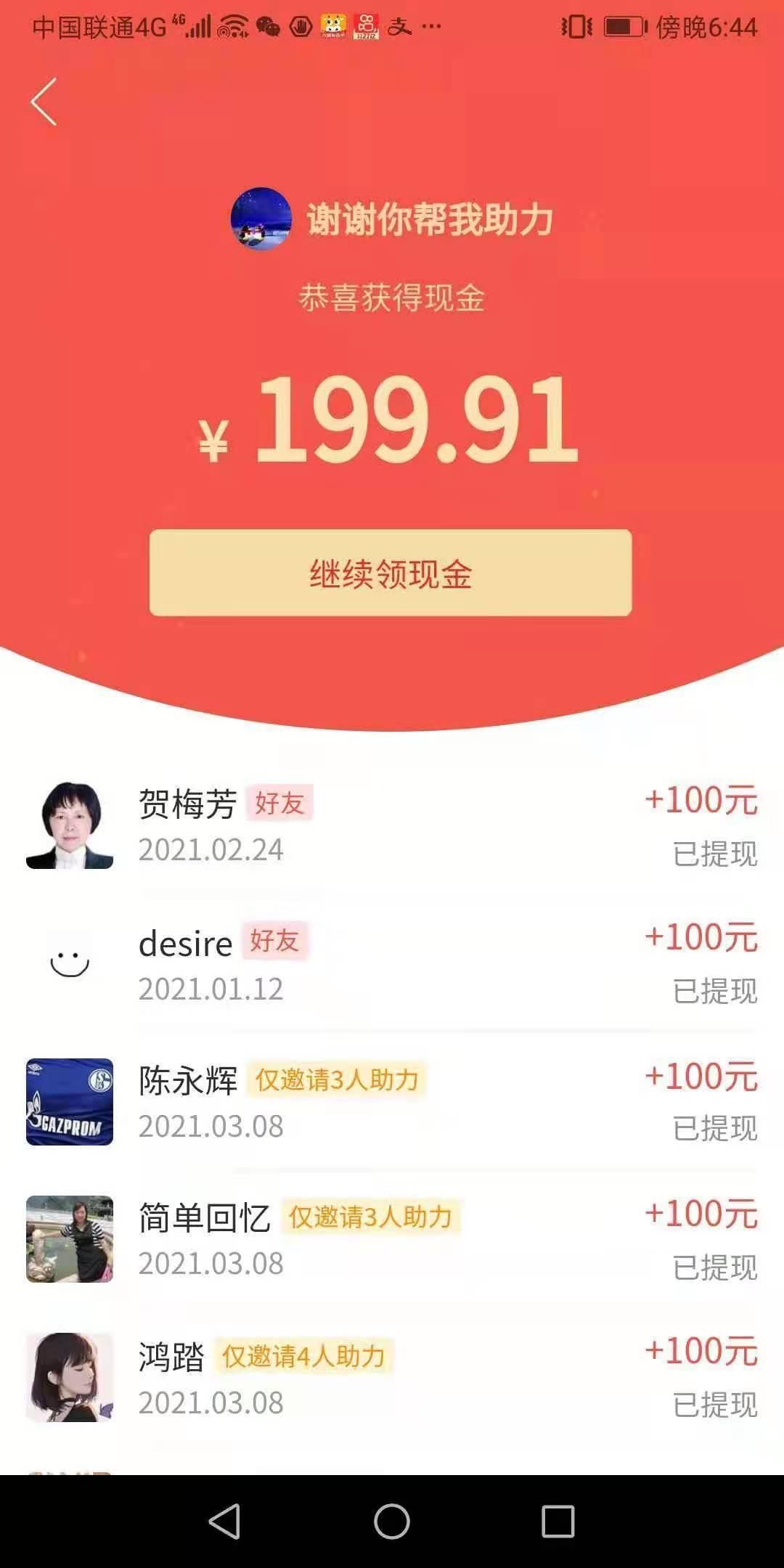 助力 拼多多 简单的幸福的任务 验收样图1