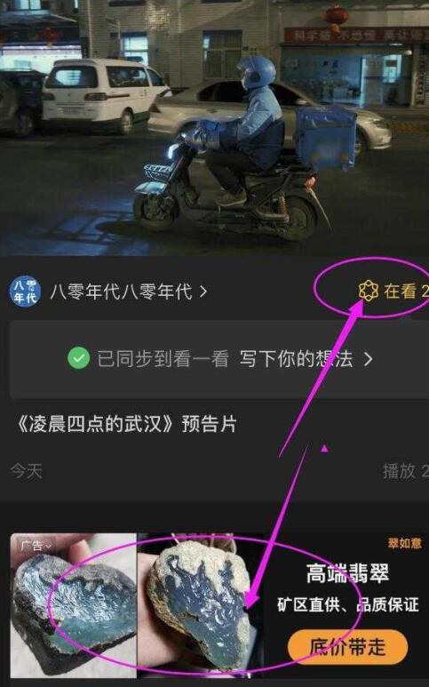 超简单的VX文章点击任务 验收样图2