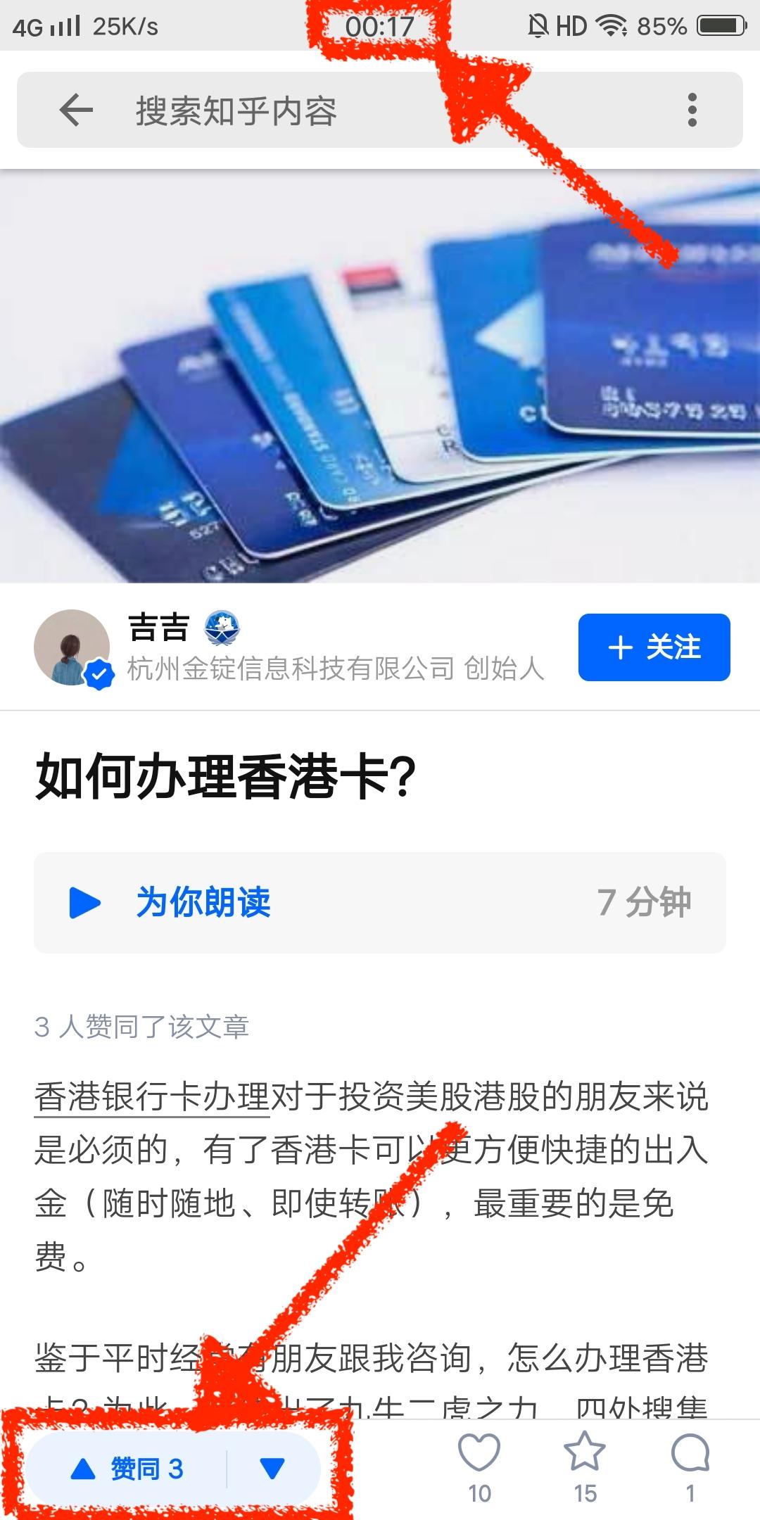 搜索 点赞/收藏 知乎 知乎高价点赞，轻松 验收样图1