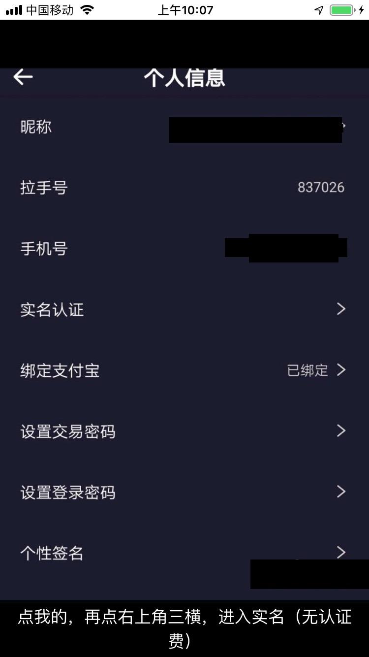 下载 实名认证 是我的任务 验收样图1