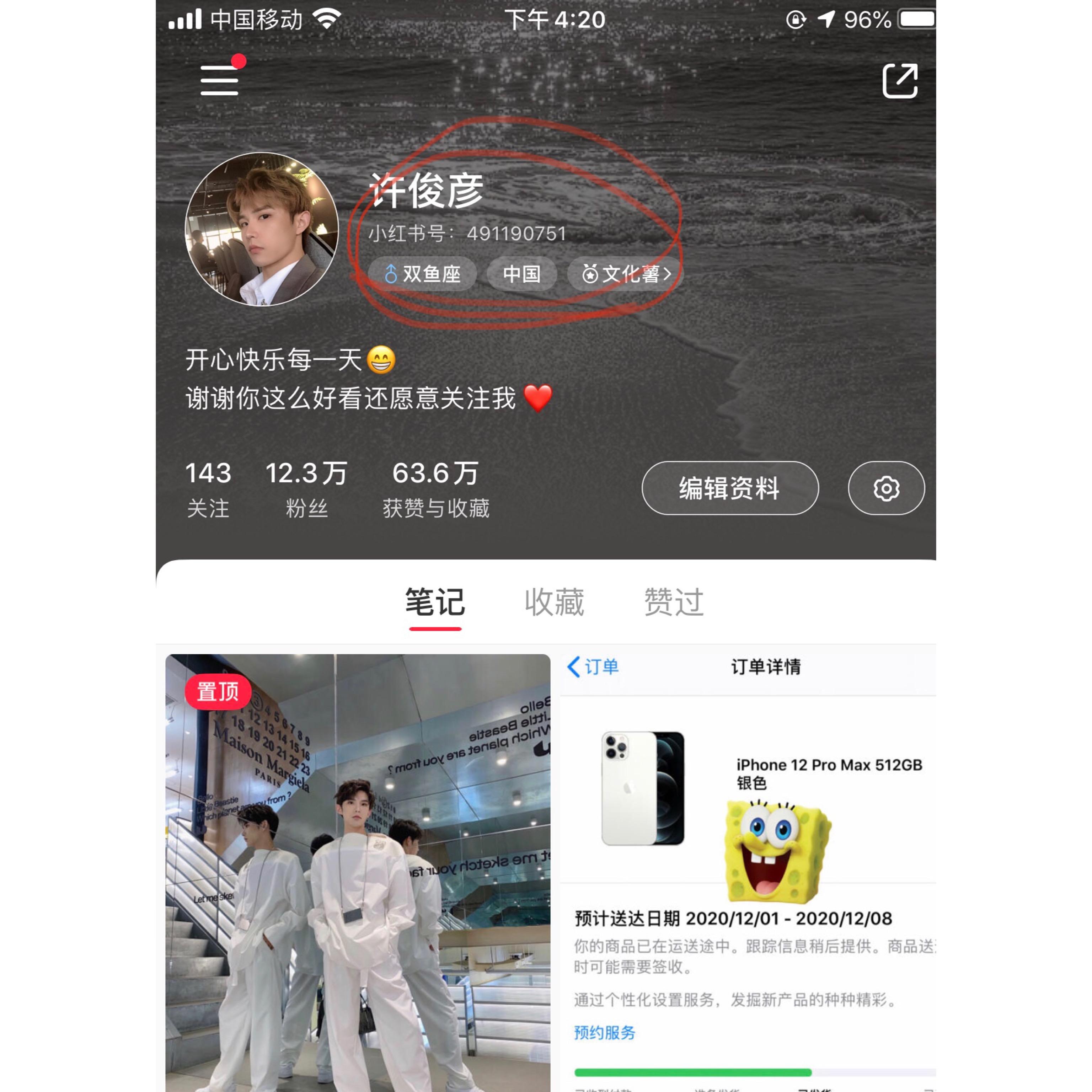 关注 点赞/收藏 评论 小红书 小红书赞藏评 验收样图1