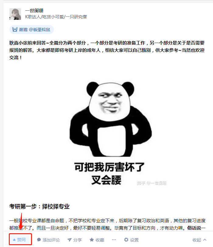 待分类 阑珊的任务 步骤图1