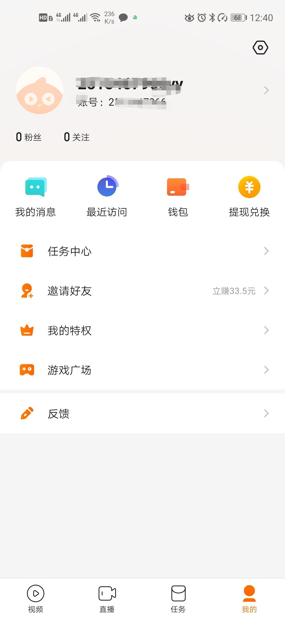 二条的点击任务 验收样图1