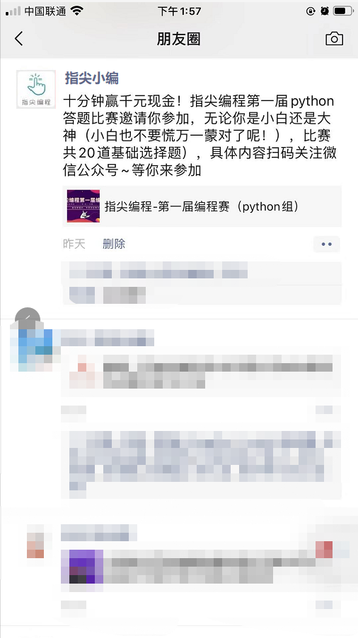 朋友圈 手机用户182****7494的任务 验收样图2