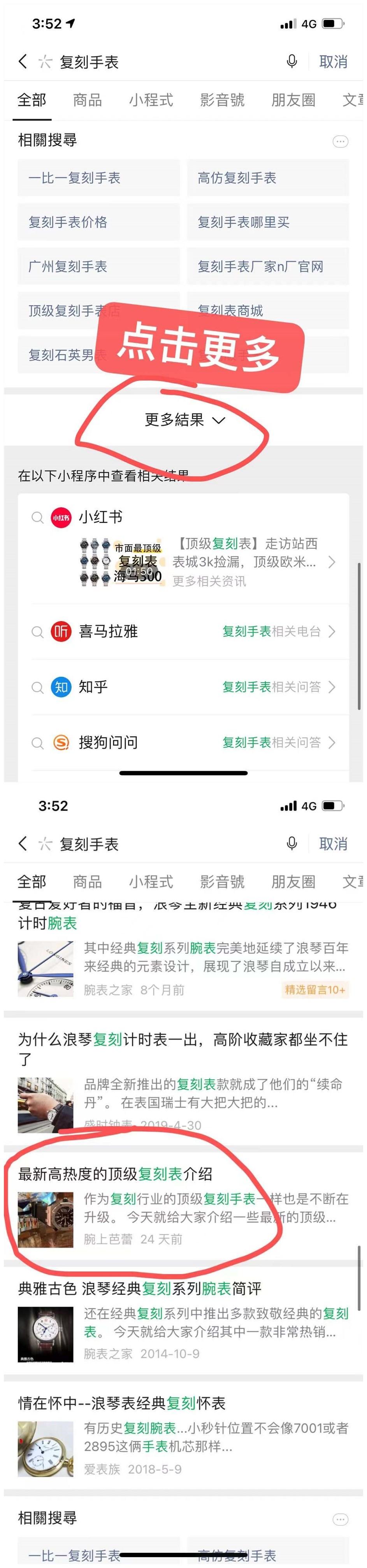 搜索 其他 f表 步骤图1
