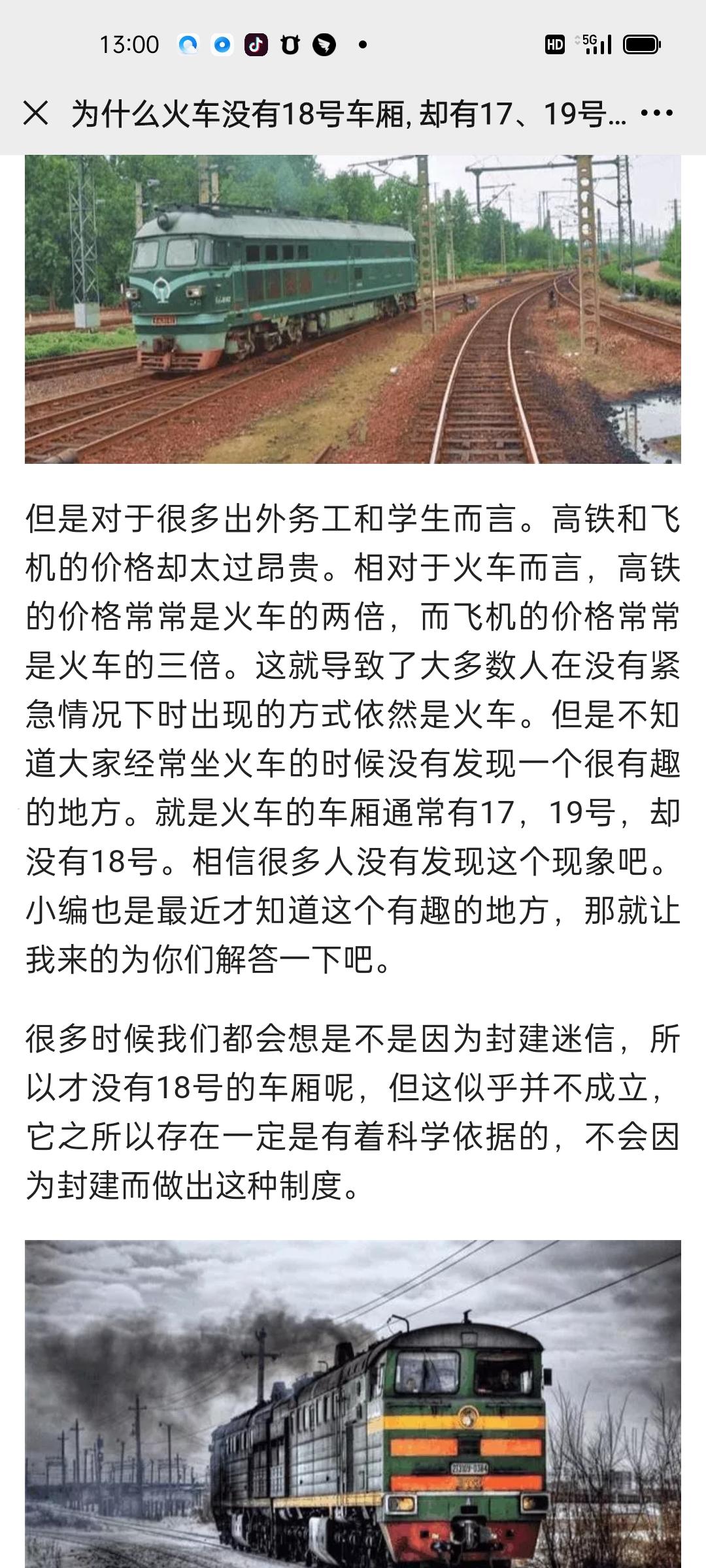 阅读 晨光的任务 验收样图1