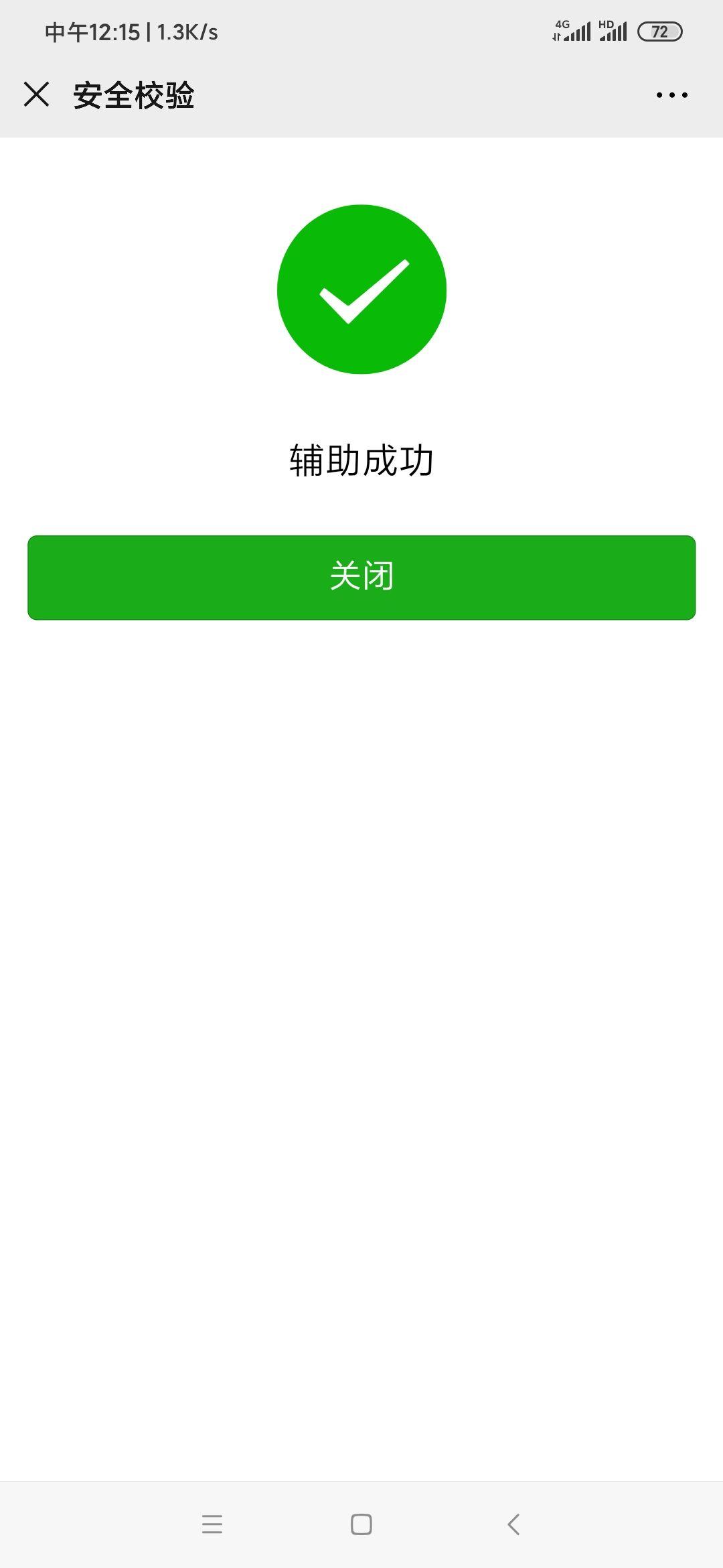 Cares的关注任务 验收样图1