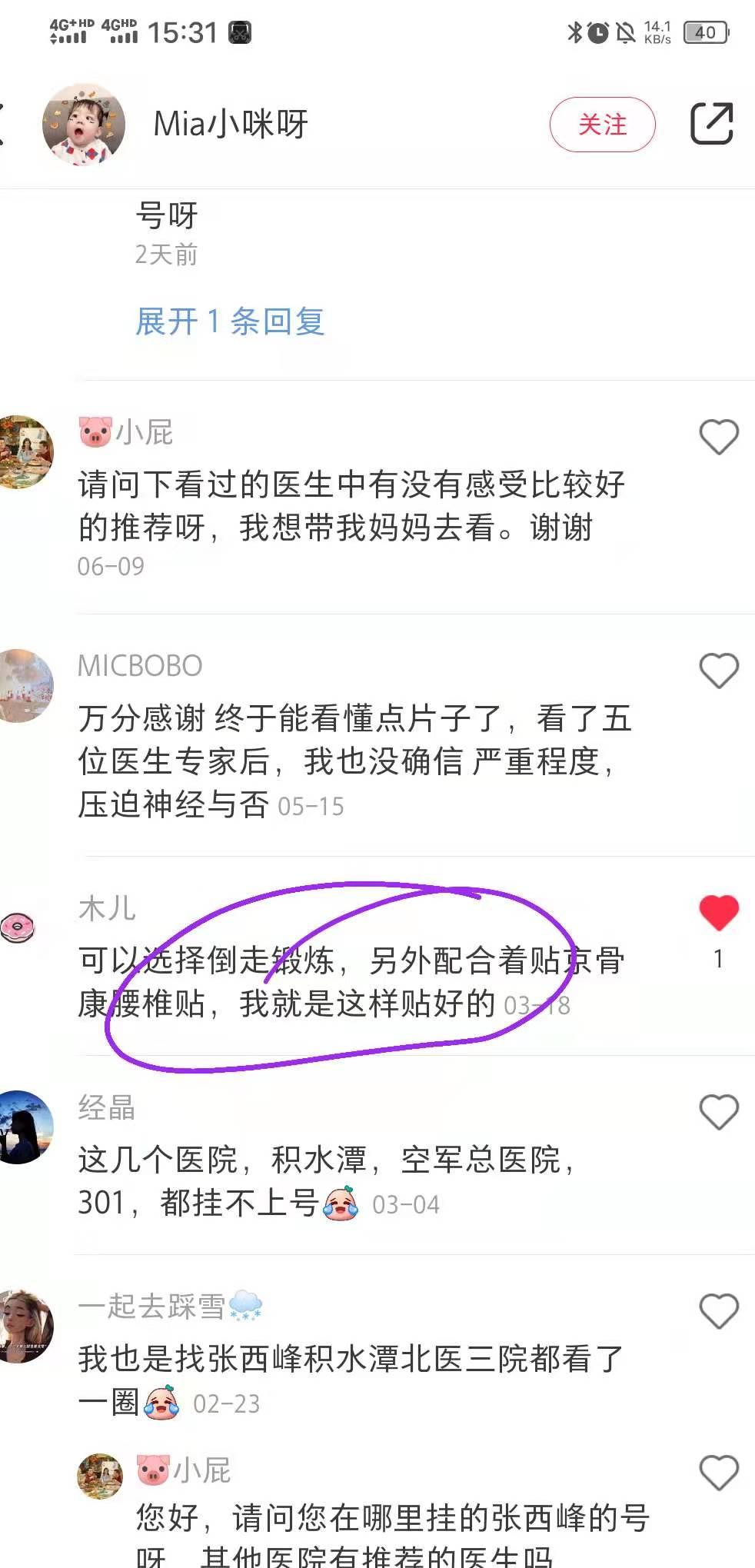 小红书 小红书点赞的任务 步骤图1