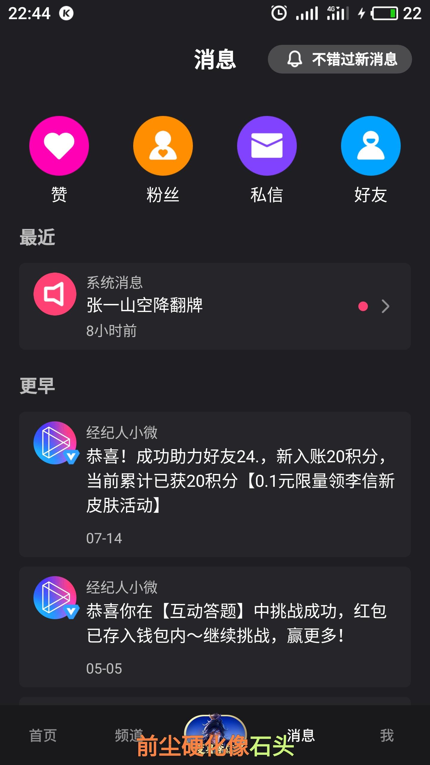 微视助力 验收样图1