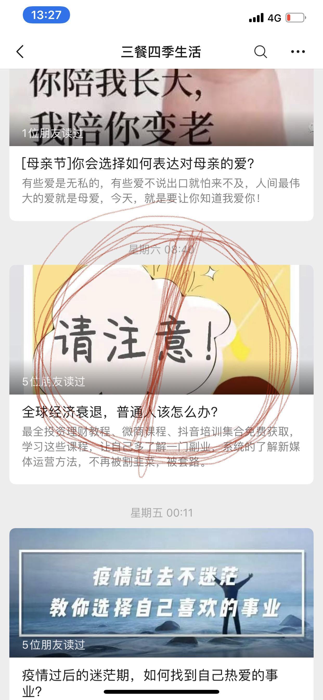 小章鱼flora的点击任务 验收样图1