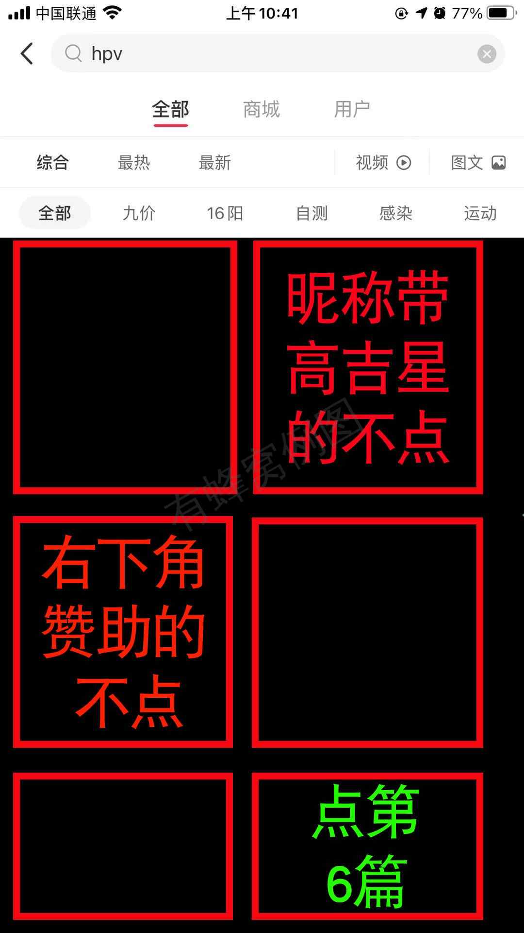 搜索 评论 小红书 手机用户185****2609的任务 步骤图1