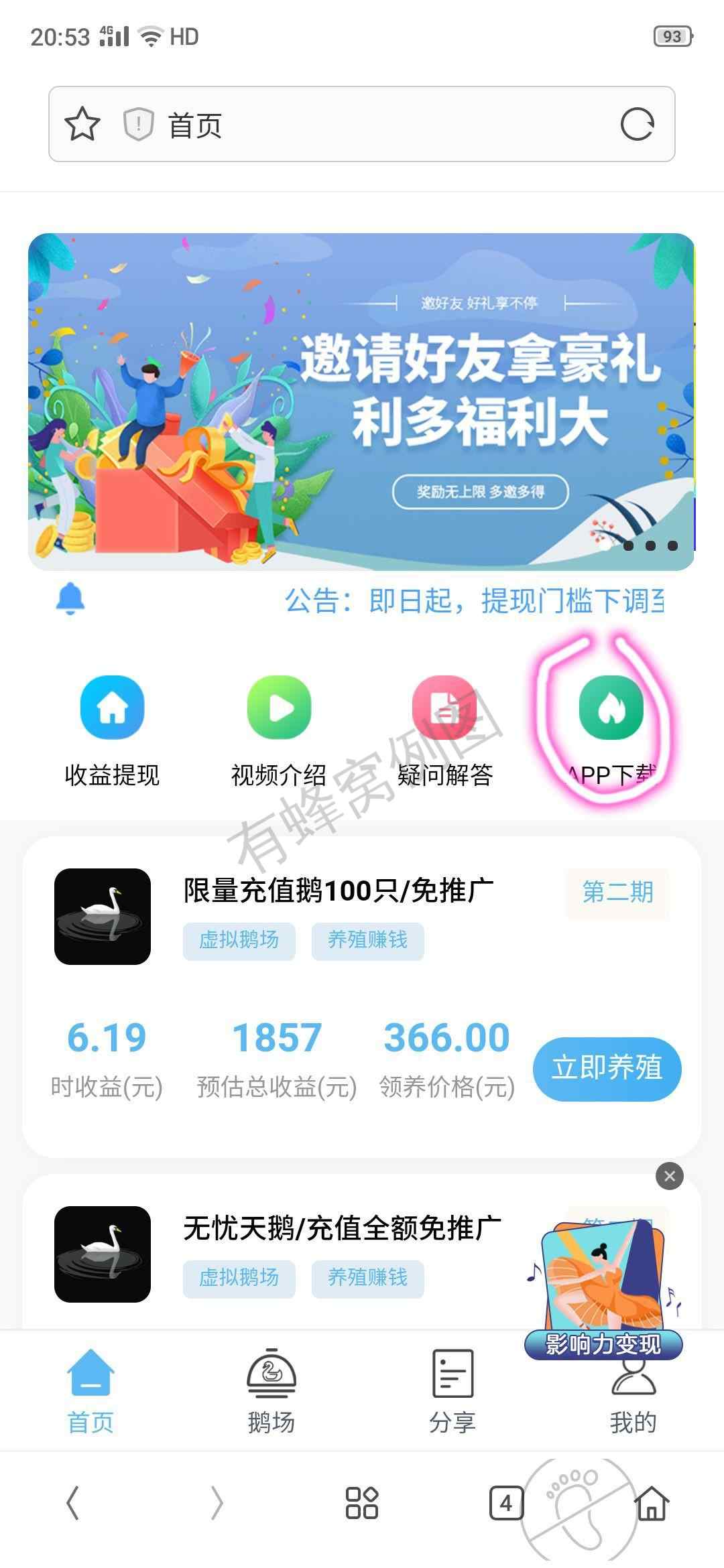 无套路新人领66 步骤图1