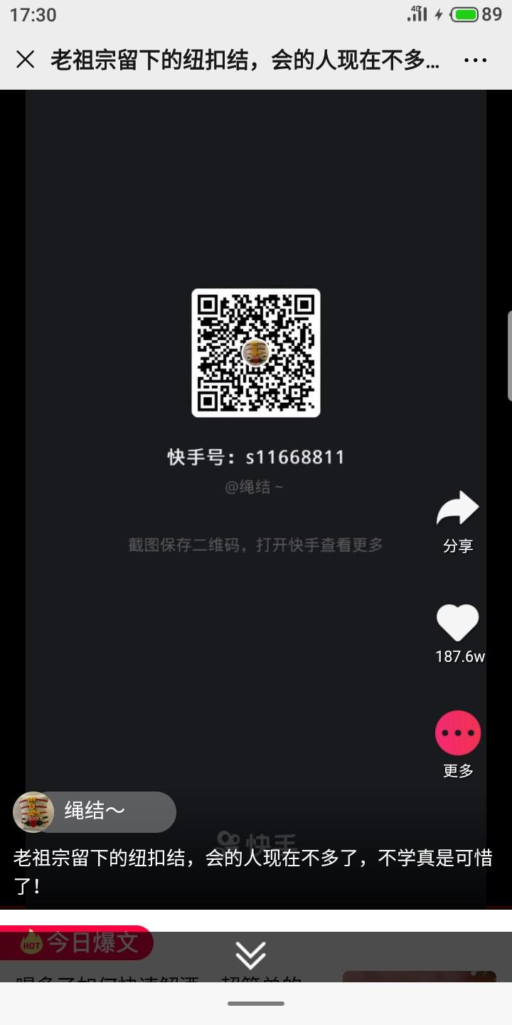 手机用户159****34... 验收样图2