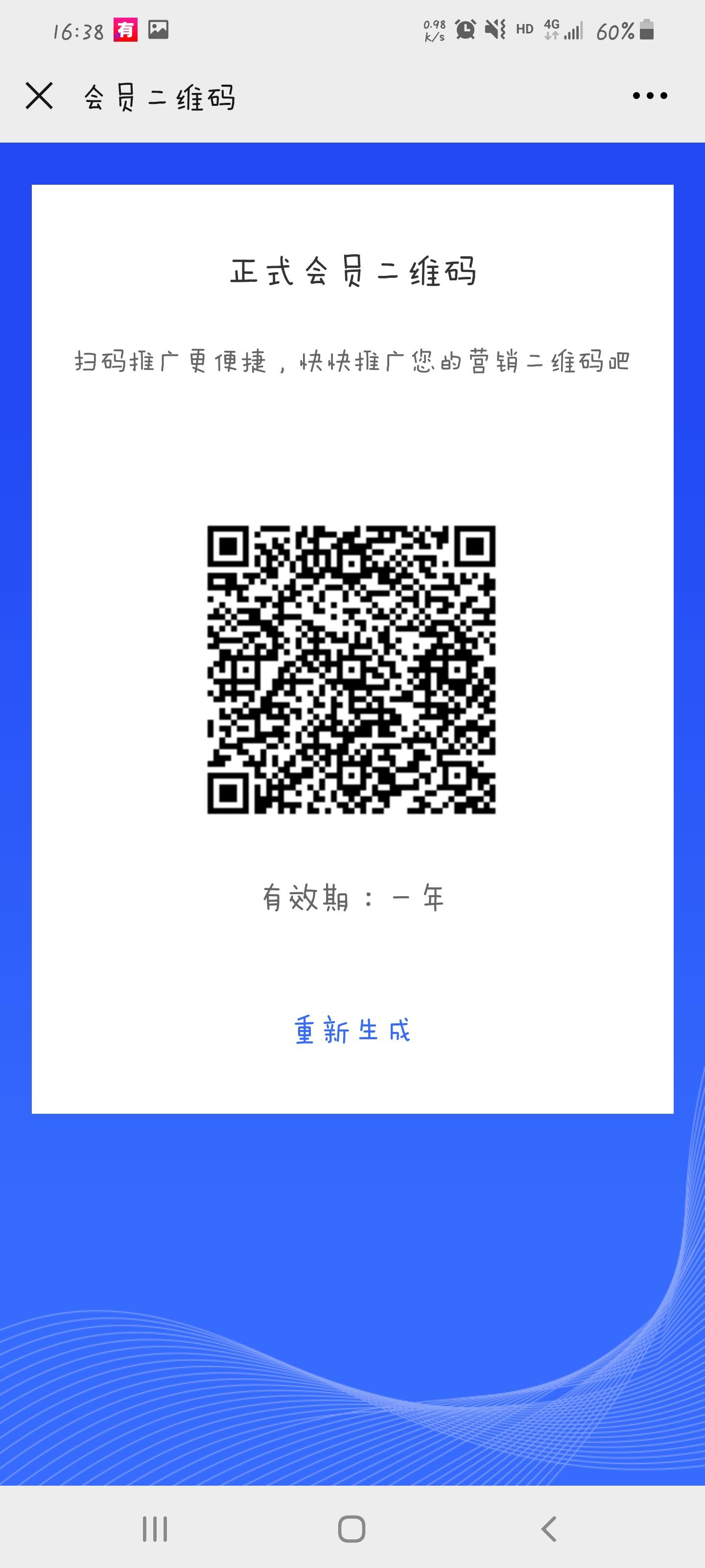 关注 手机用户139****3998的任务 步骤图1