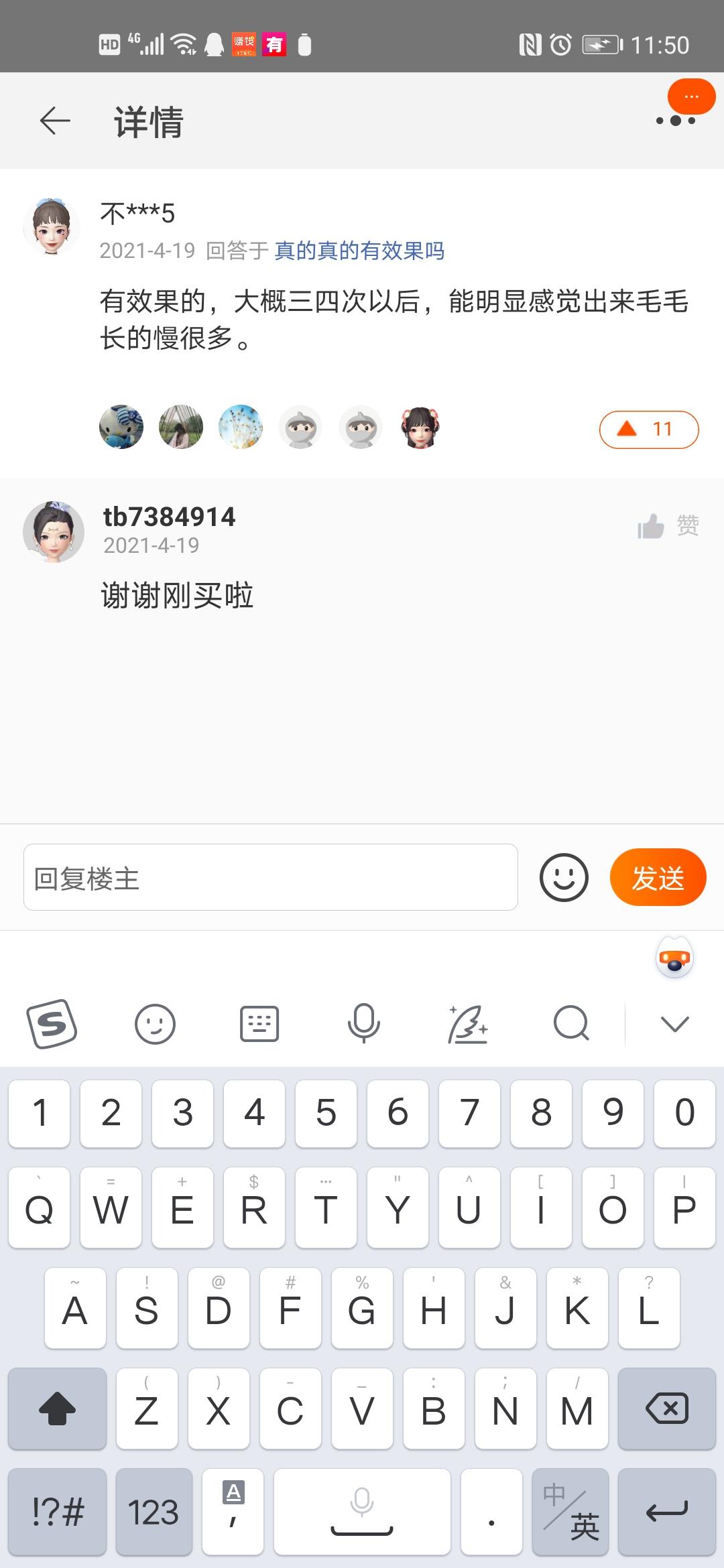 点击 评论 OωO君的任务 步骤图3