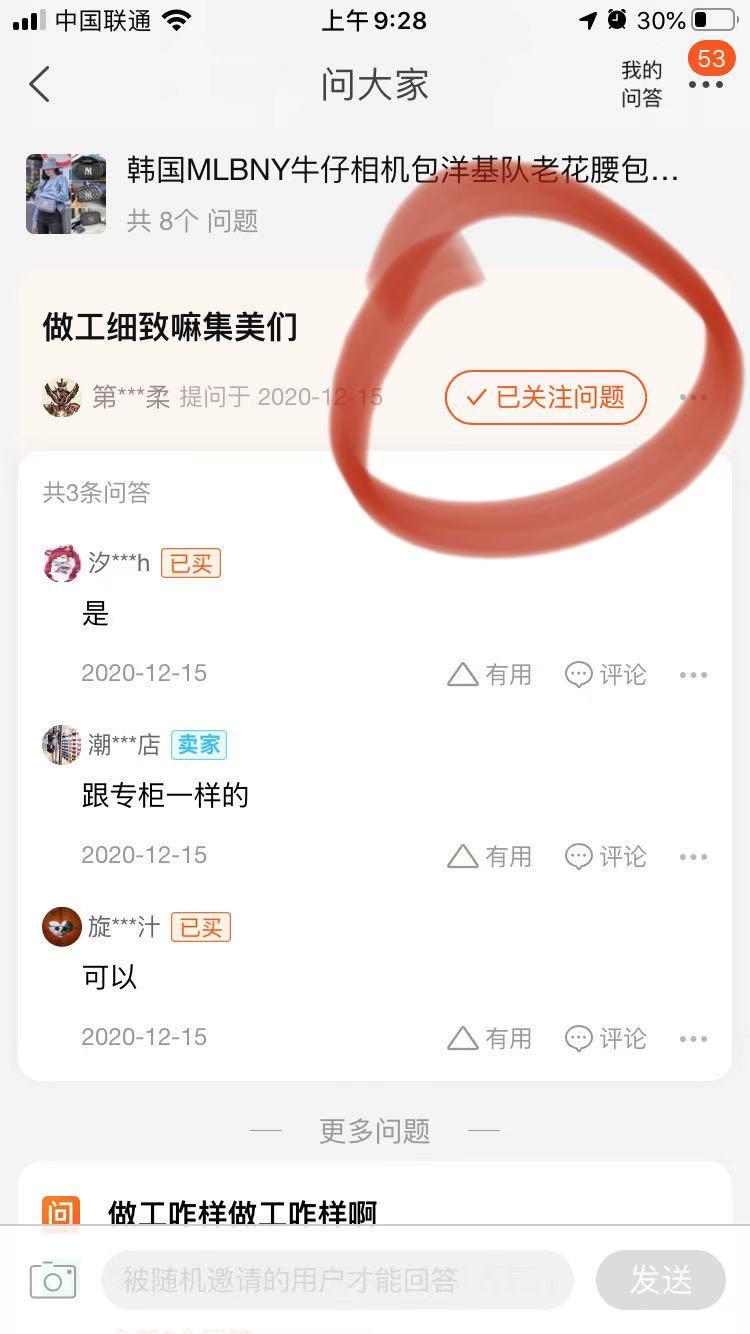关注 淘宝/京东 手机用户186****1081的任务 验收样图1