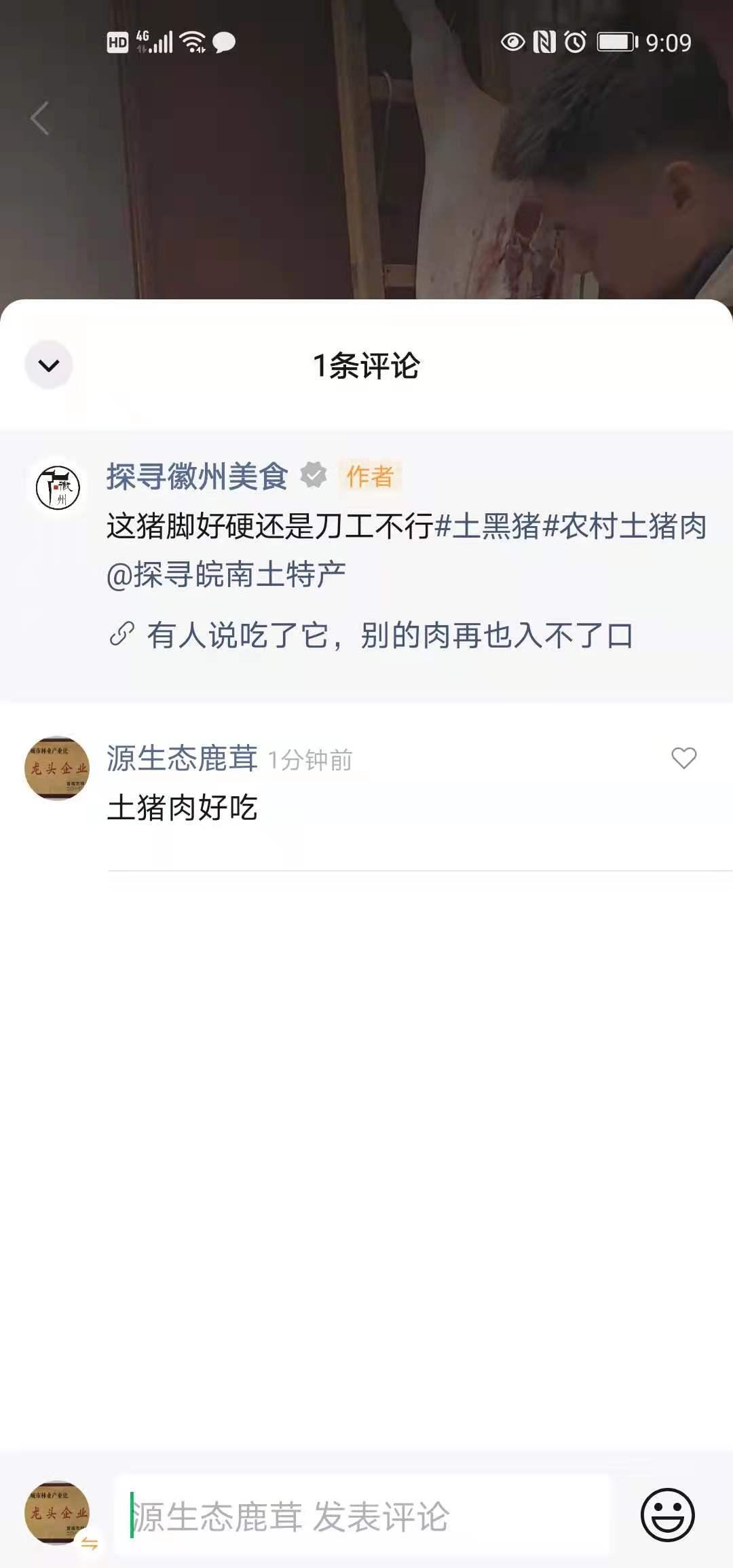搜索 评论 谋略的任务 步骤图2