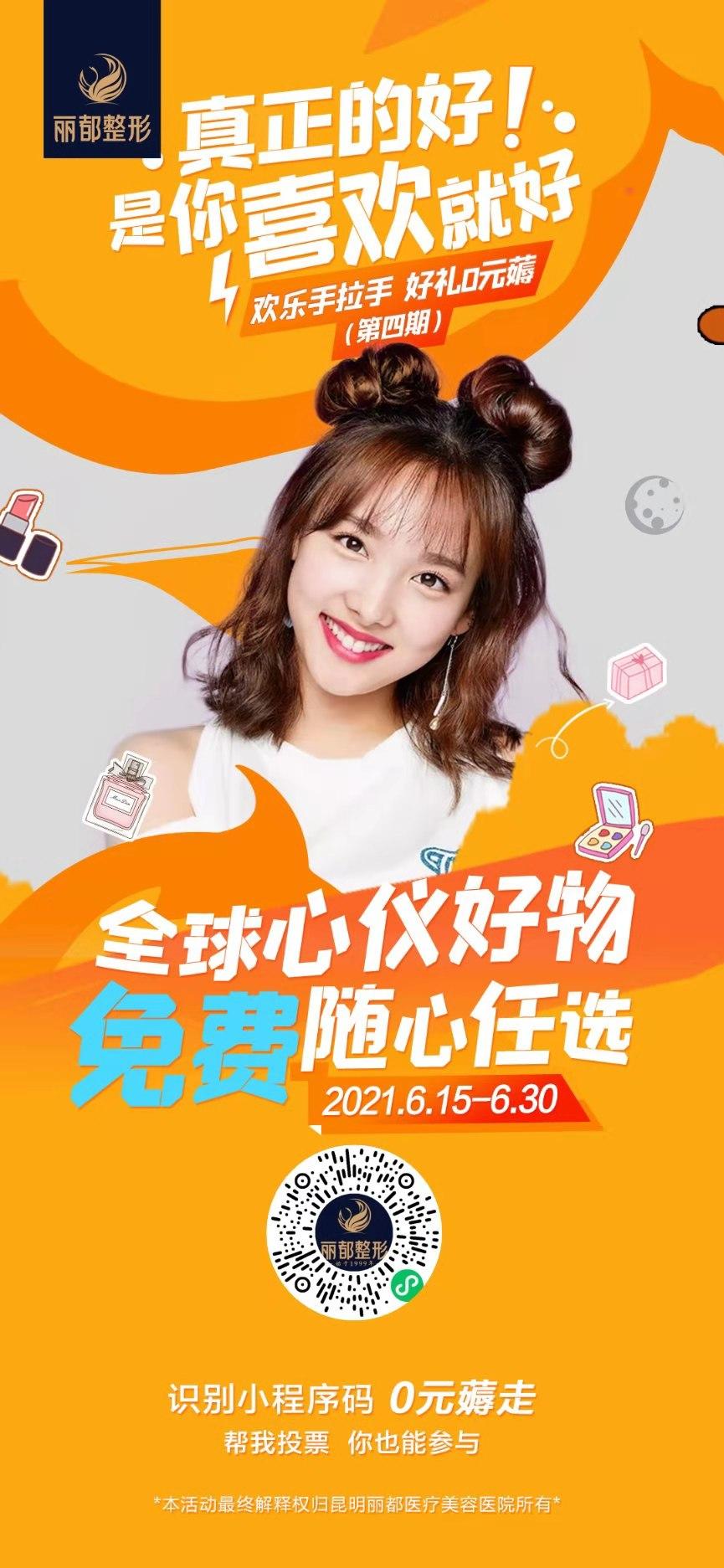 投票 微信授权 一键点击微信小程序投票 步骤图1