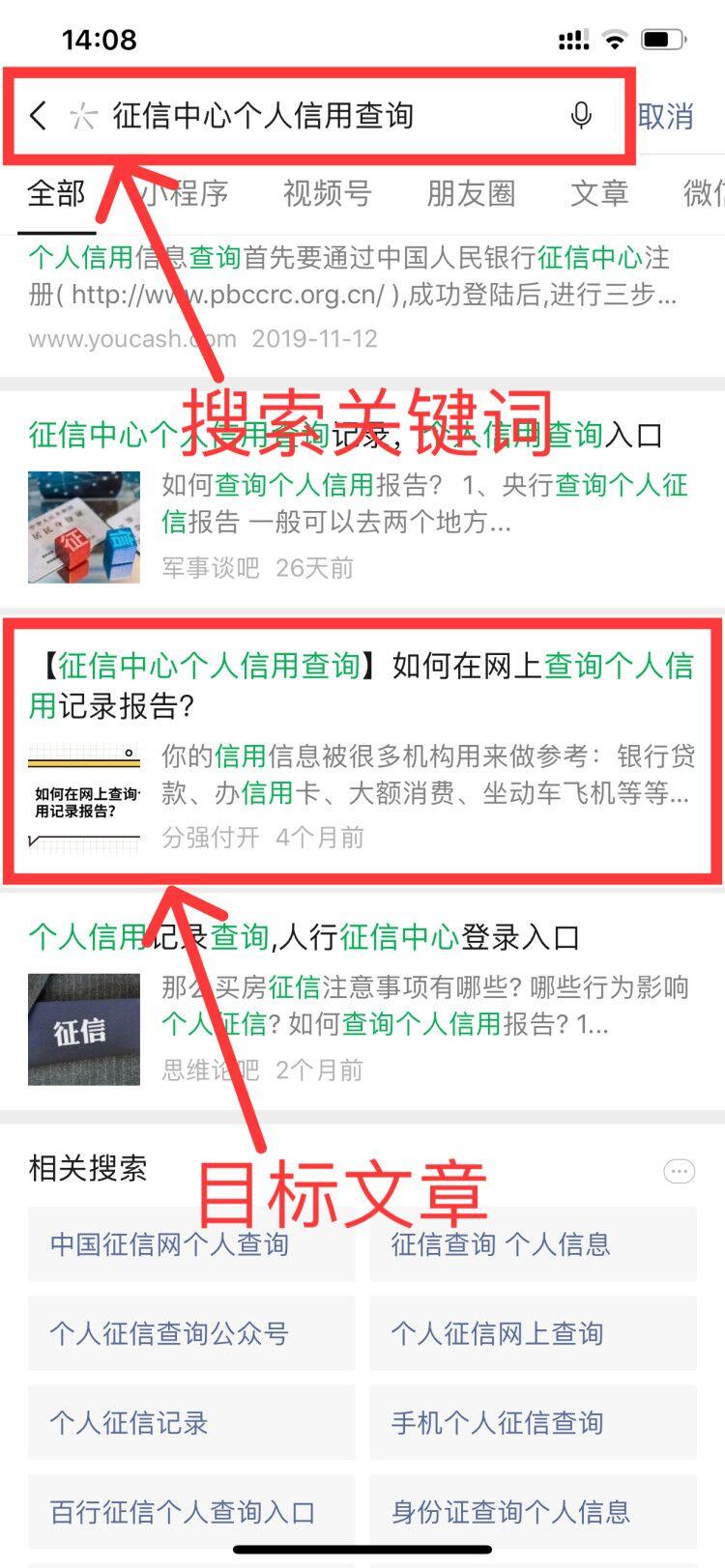搜索 朋友圈 小圆子的任务 步骤图1