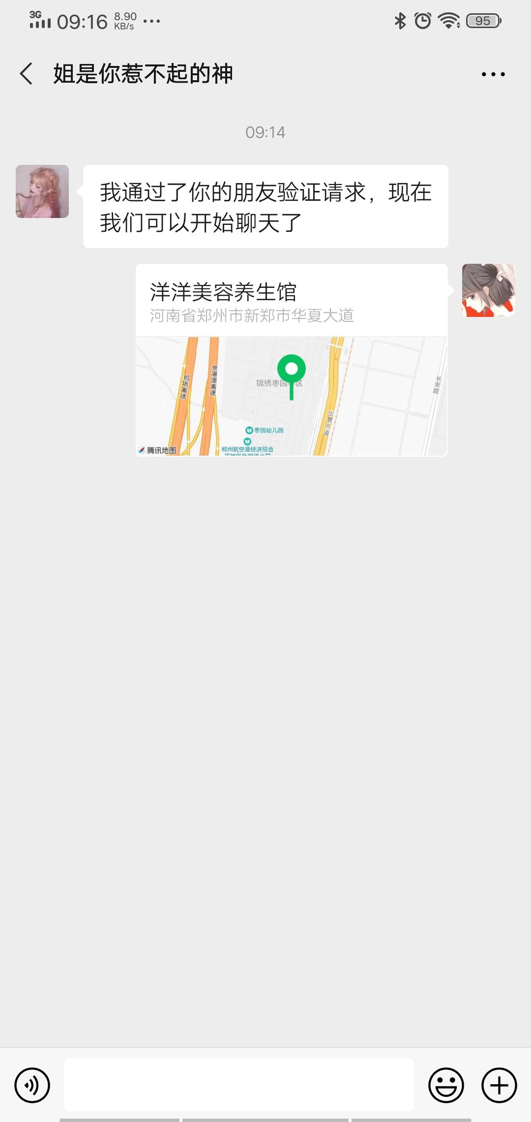 搜索 其他 手机用户130****8452的任务 验收样图2
