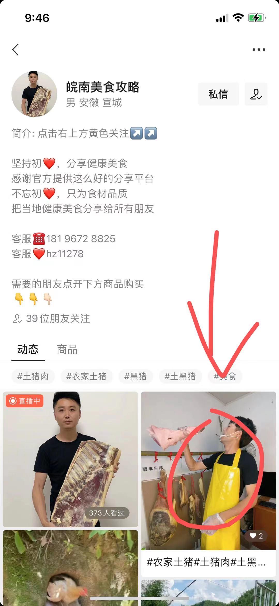 点赞/收藏 手机用户181****2732的任务 步骤图3