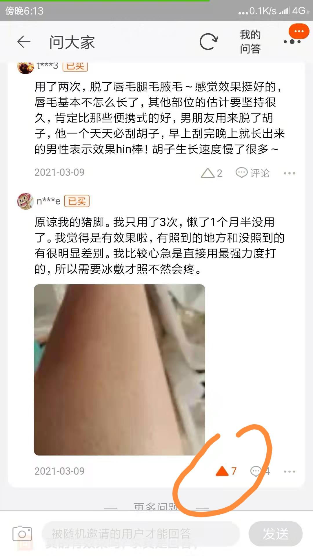 点击 OωO君的任务 步骤图2