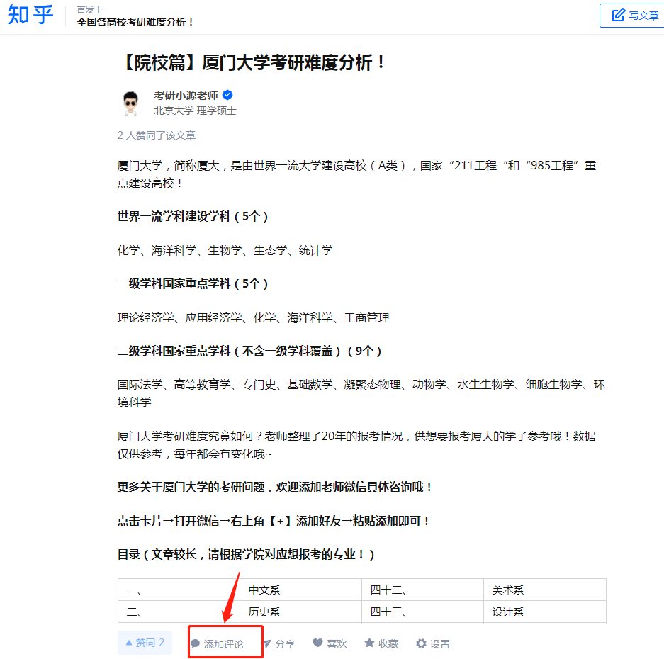 评论 评论任务 步骤图1