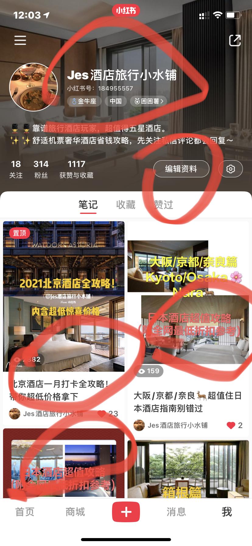 关注 点赞/收藏 小红书 高额小红书超简单任务 步骤图1