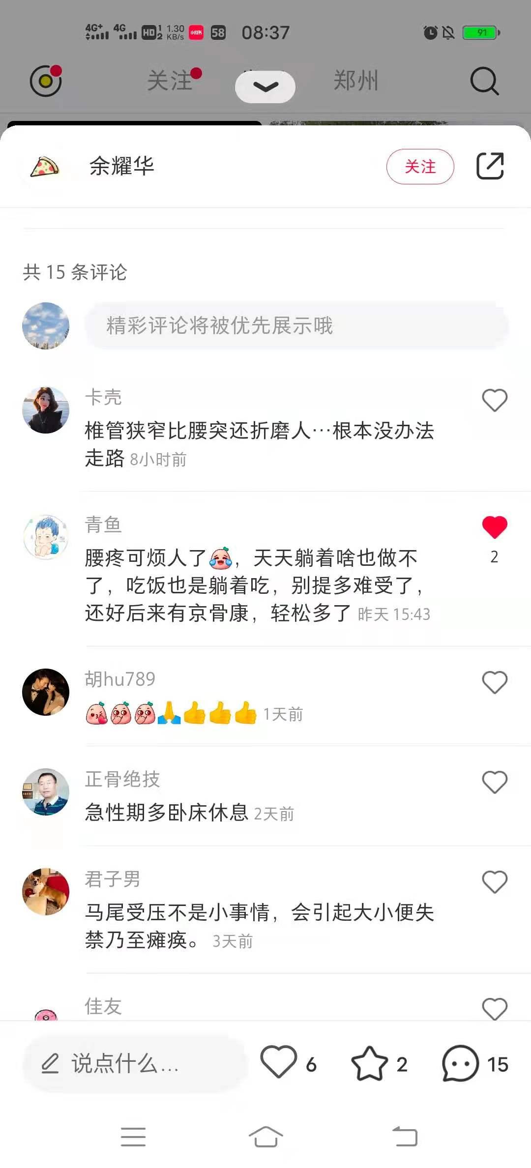 点赞/收藏 小红书的任务 验收样图1