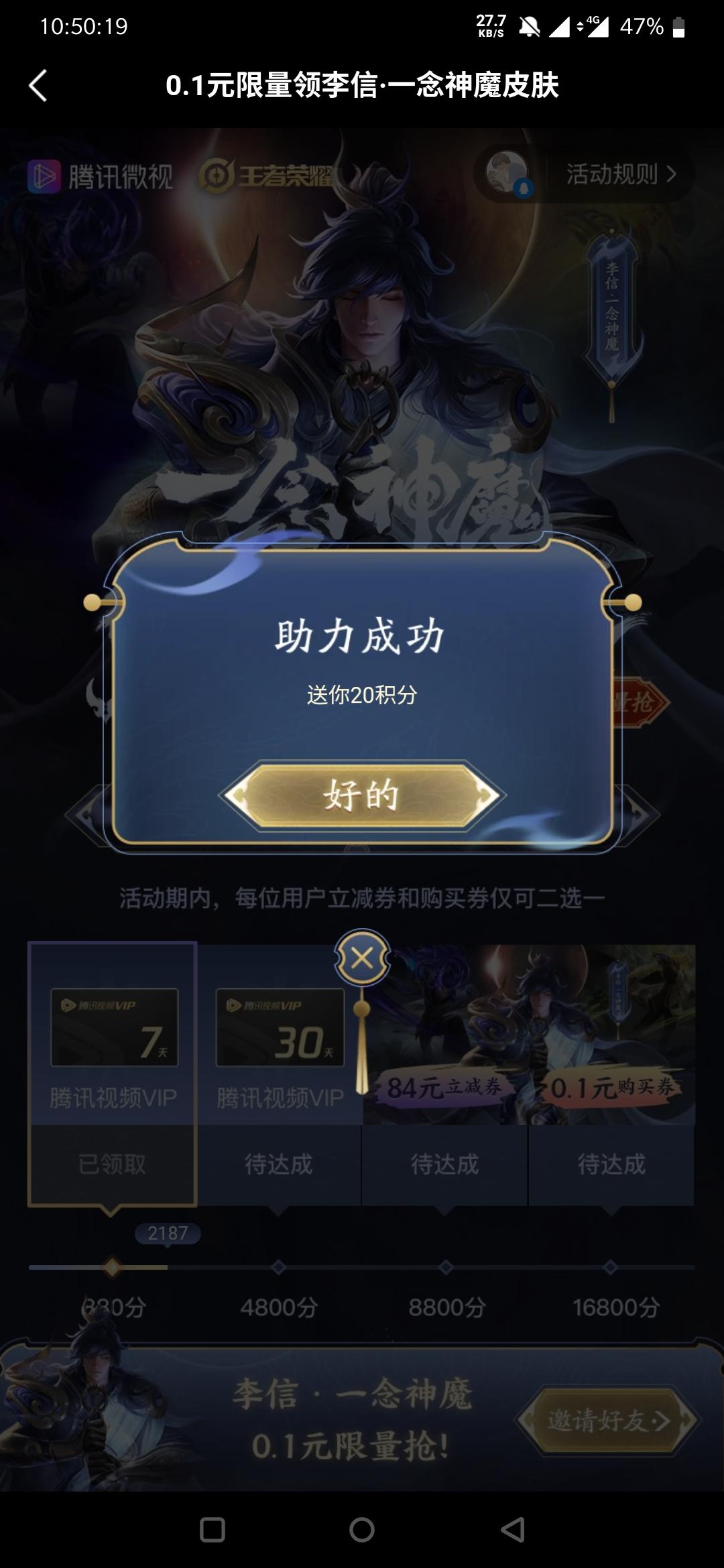 二十八的点击任务 验收样图1