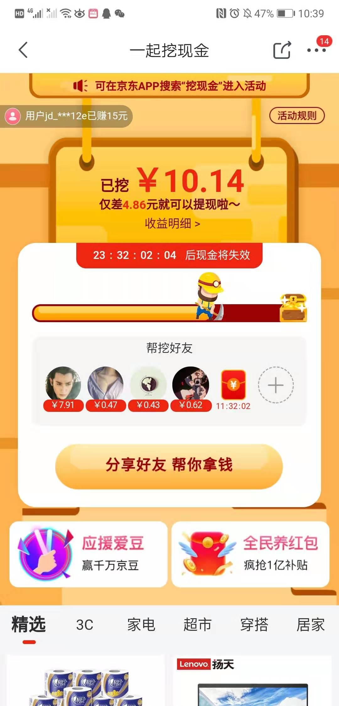 手机用户159****8609的砍价任务 验收样图1